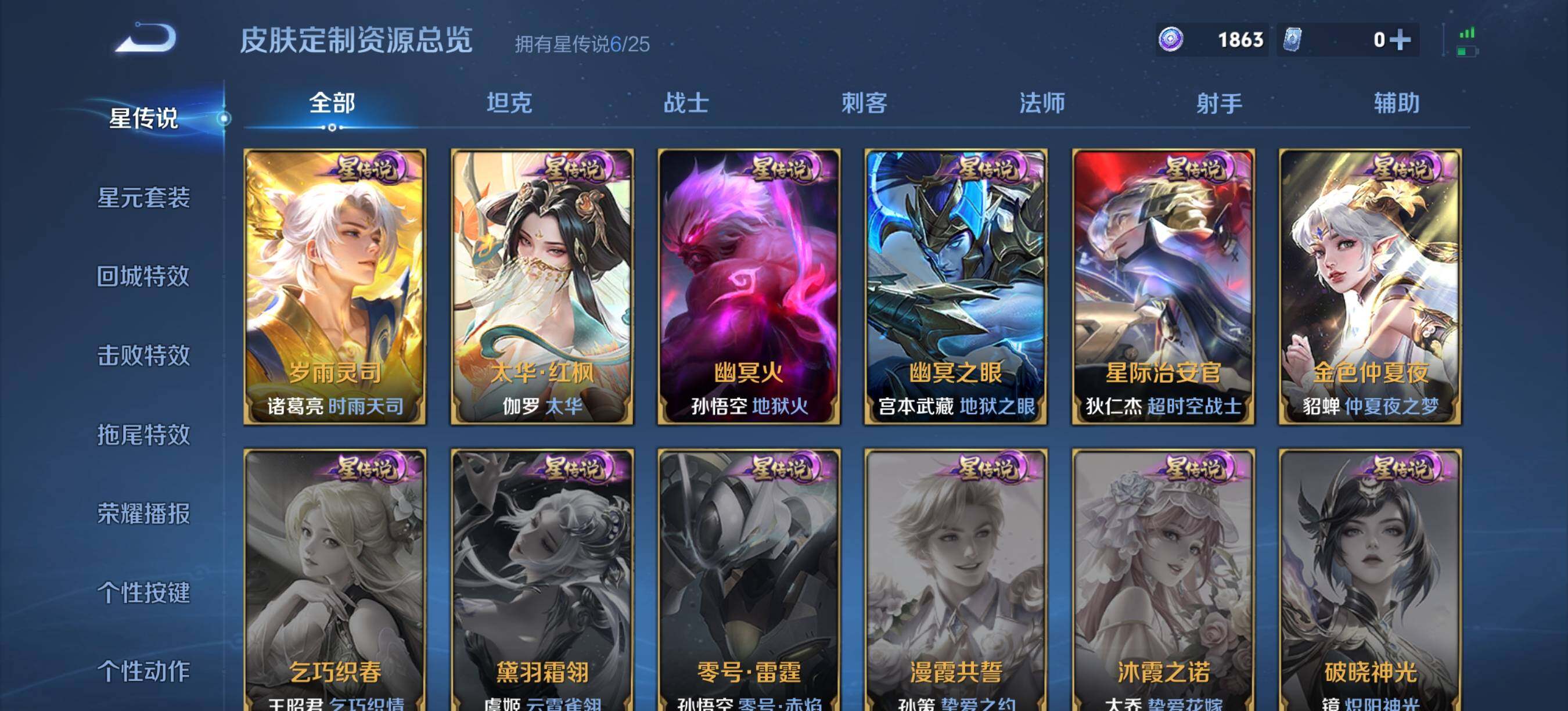 WZQM4310366王者荣耀账号详情图11