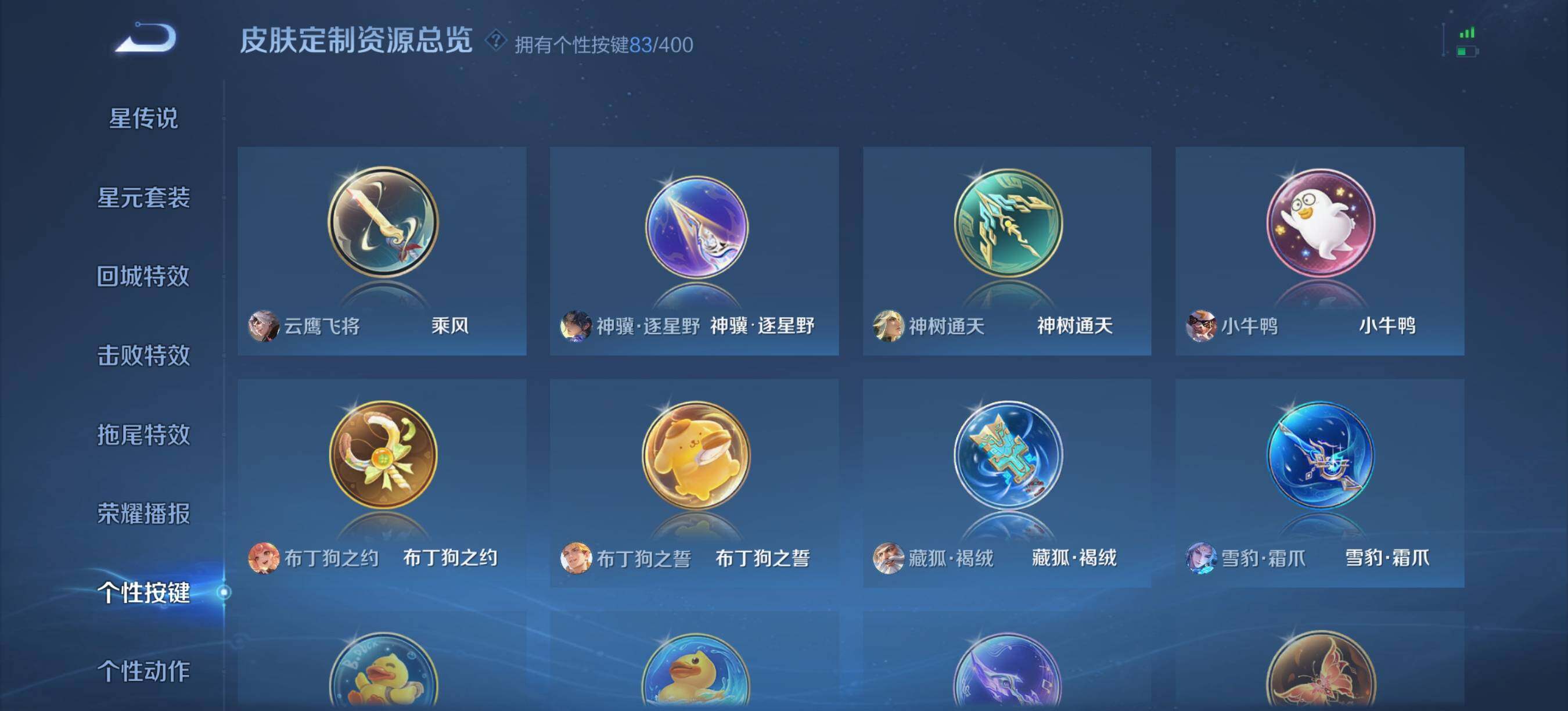 WZQM4310366王者荣耀账号详情图12