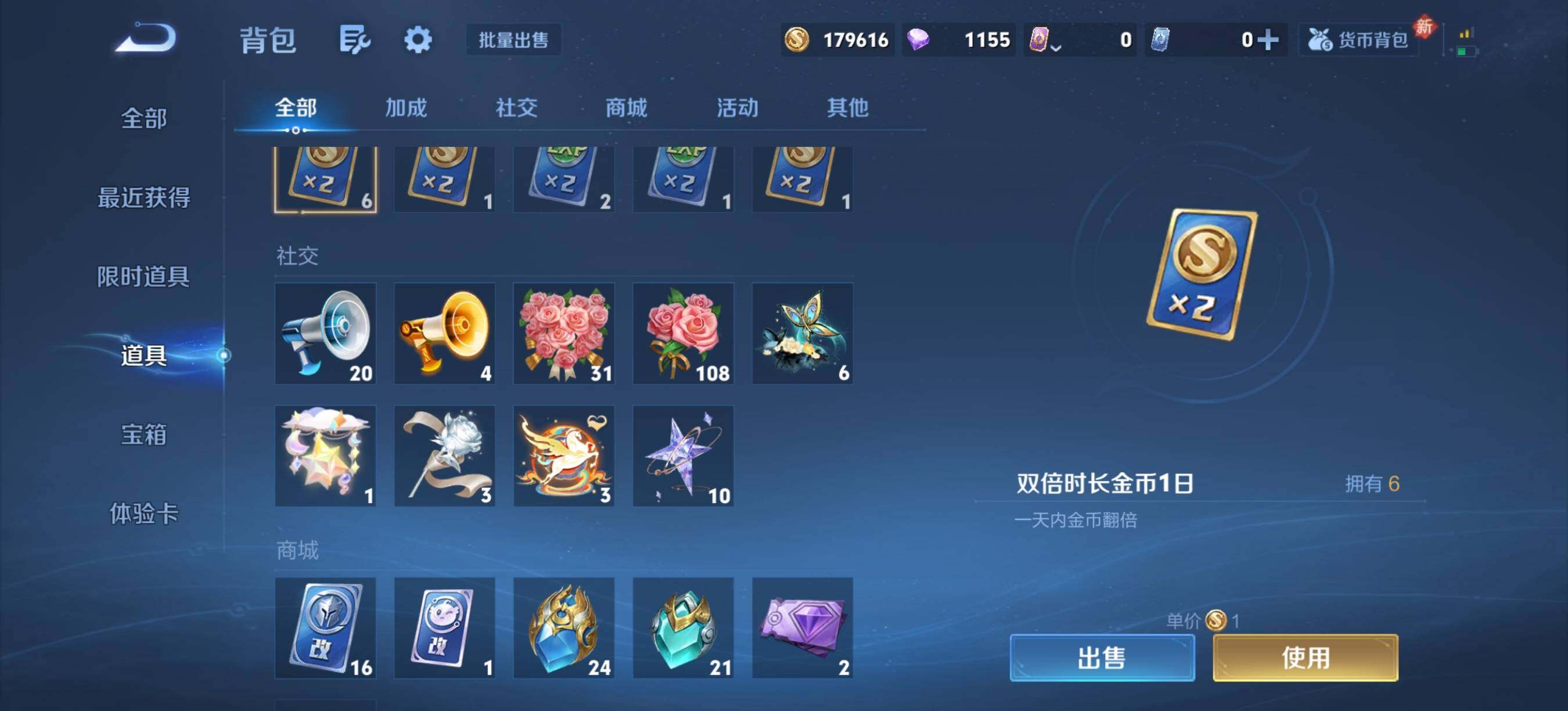 WZQM4310366王者荣耀账号详情图14