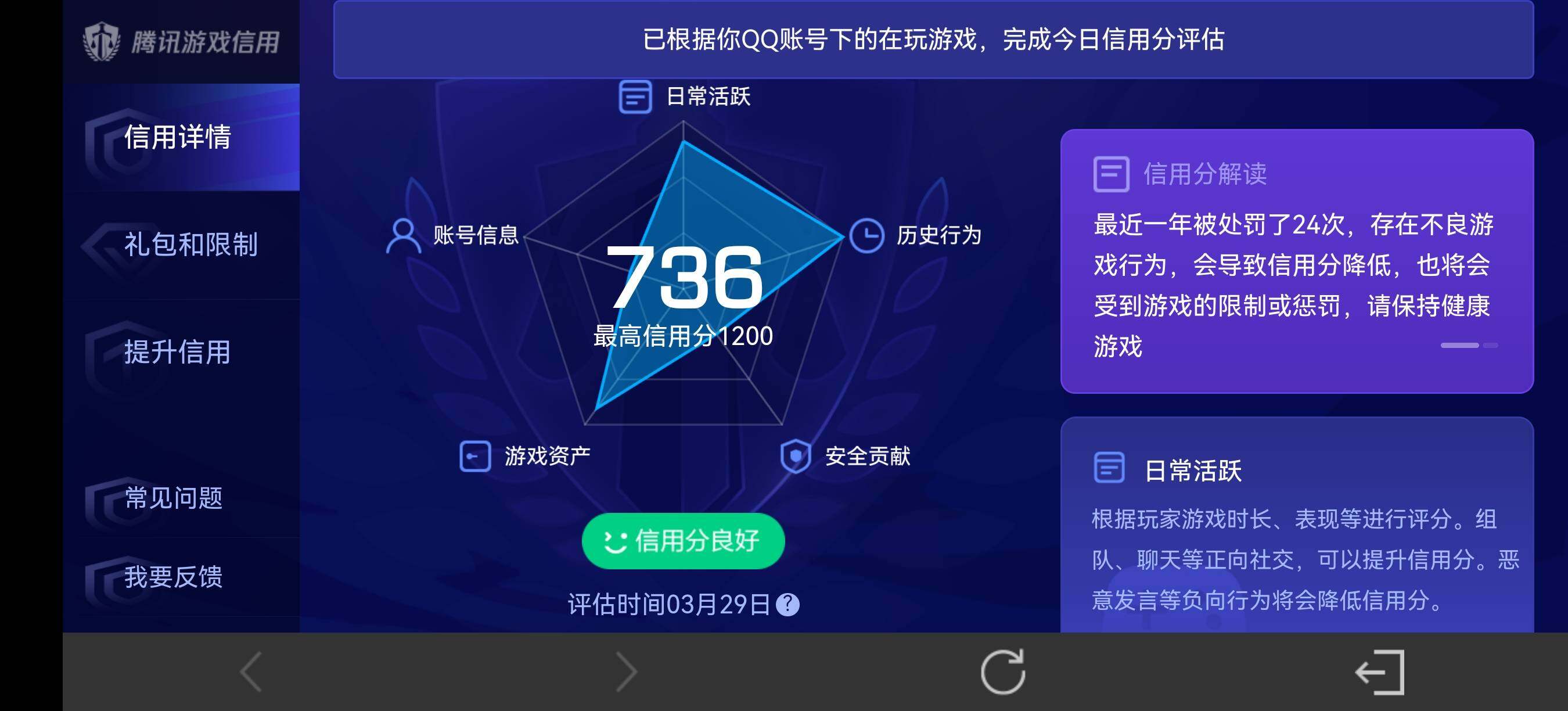 WZQM4310366王者荣耀账号详情图15