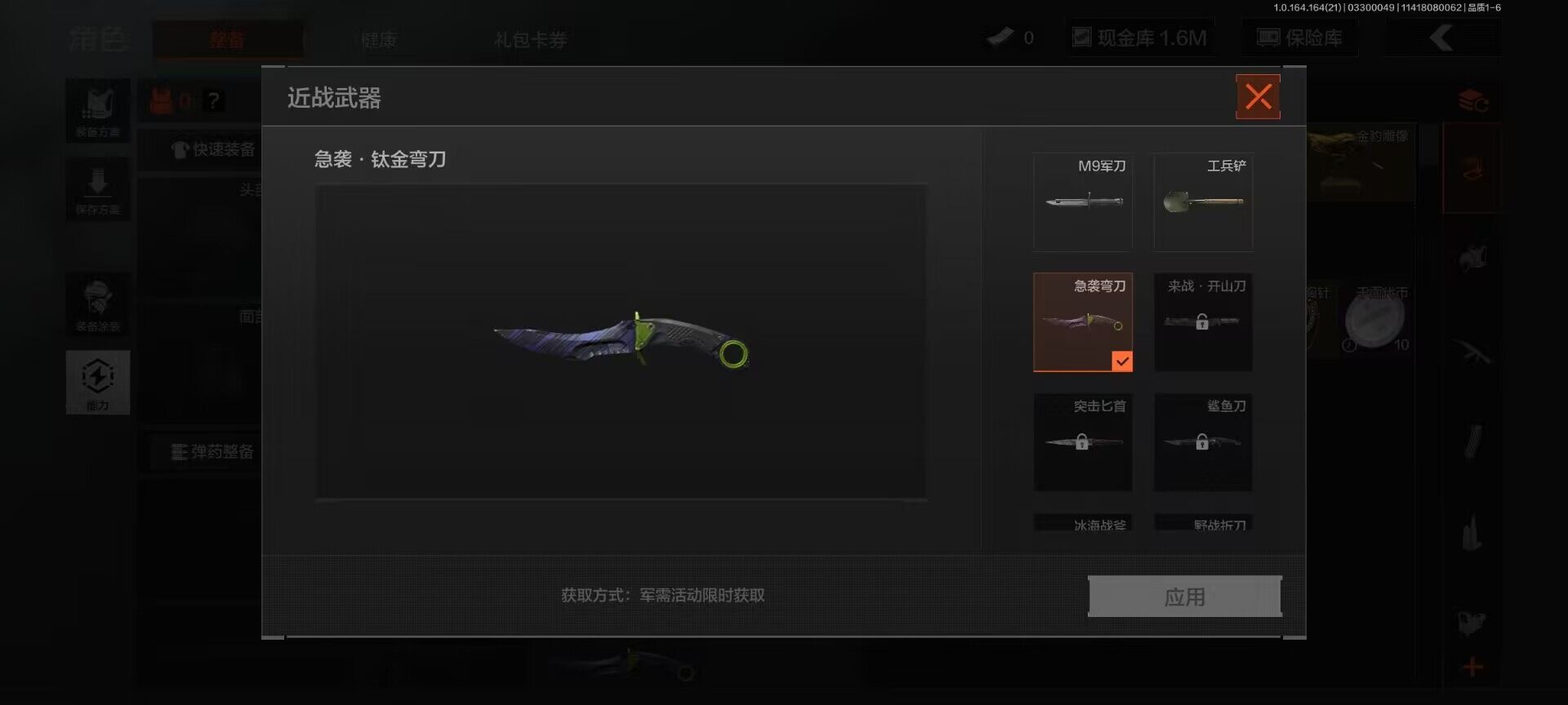 暗区突围账号安卓QQ【AQQH1015】等级：30/段位：暗区传说/仓库价值(百万)：1.7/柯恩币：1615208/工兵铲/急袭弯刀/告丧夜曲AUG/百锻铁骑AEK/旧王圣谕QBZ191/千炼铁阵MK14/近卫荣誉R