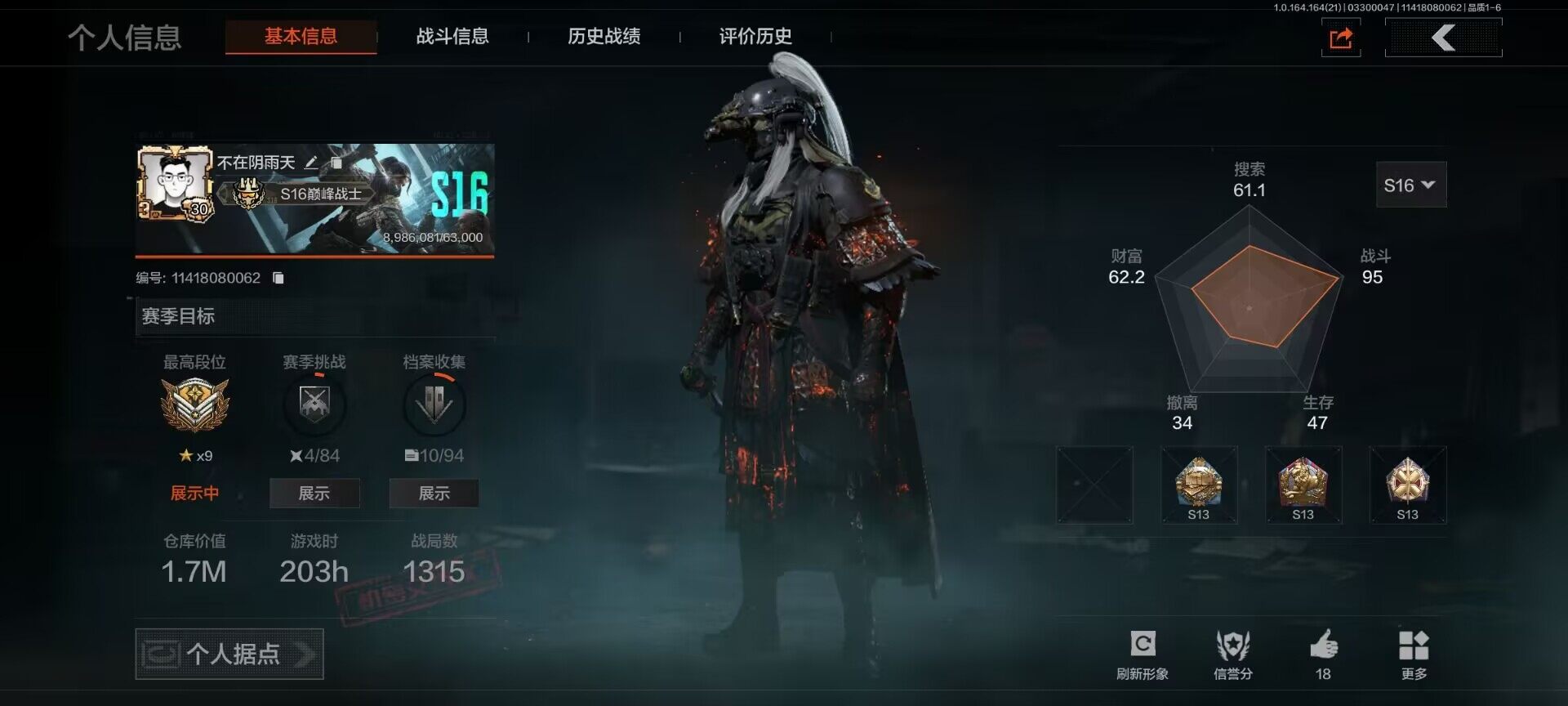 AQEY417403暗区突围账号详情图2