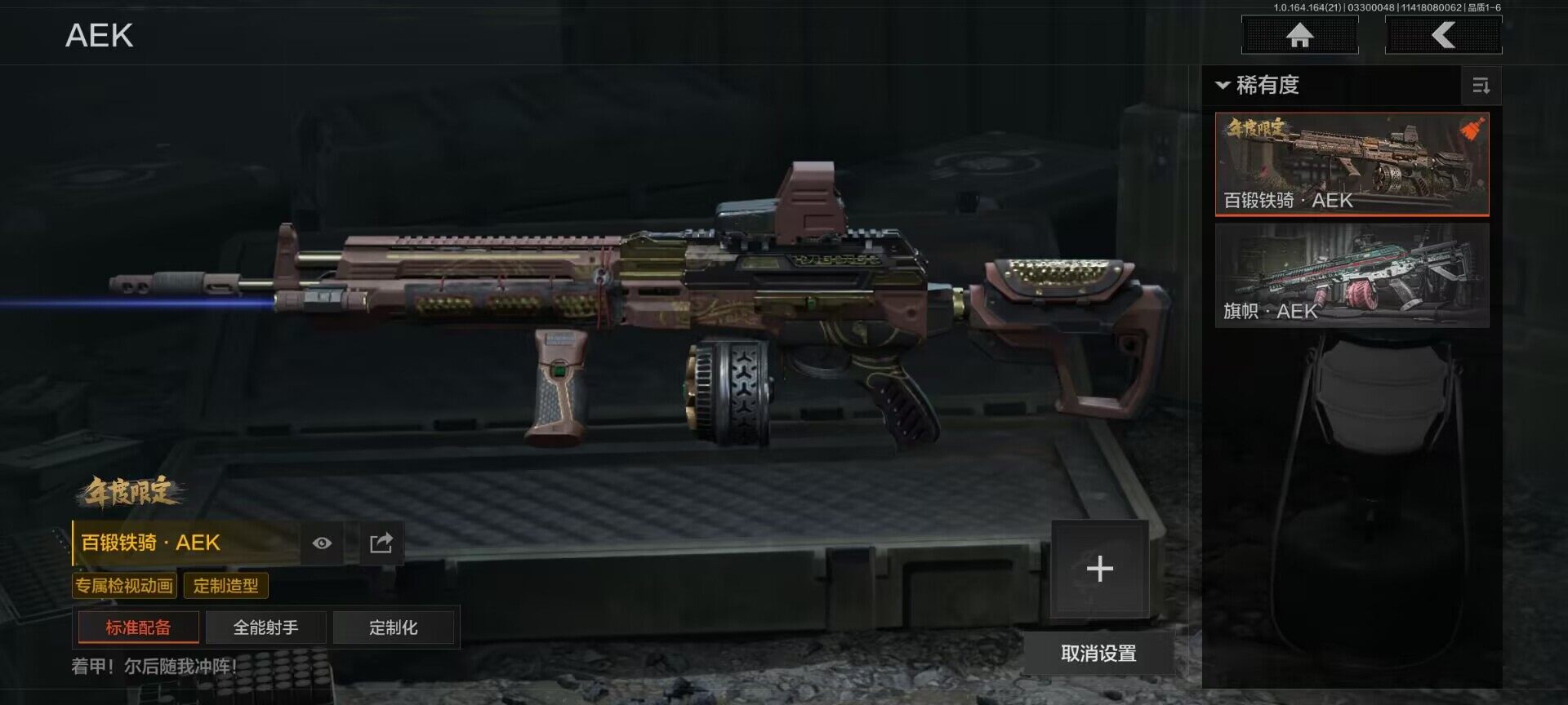 AQEY417403暗区突围账号详情图8