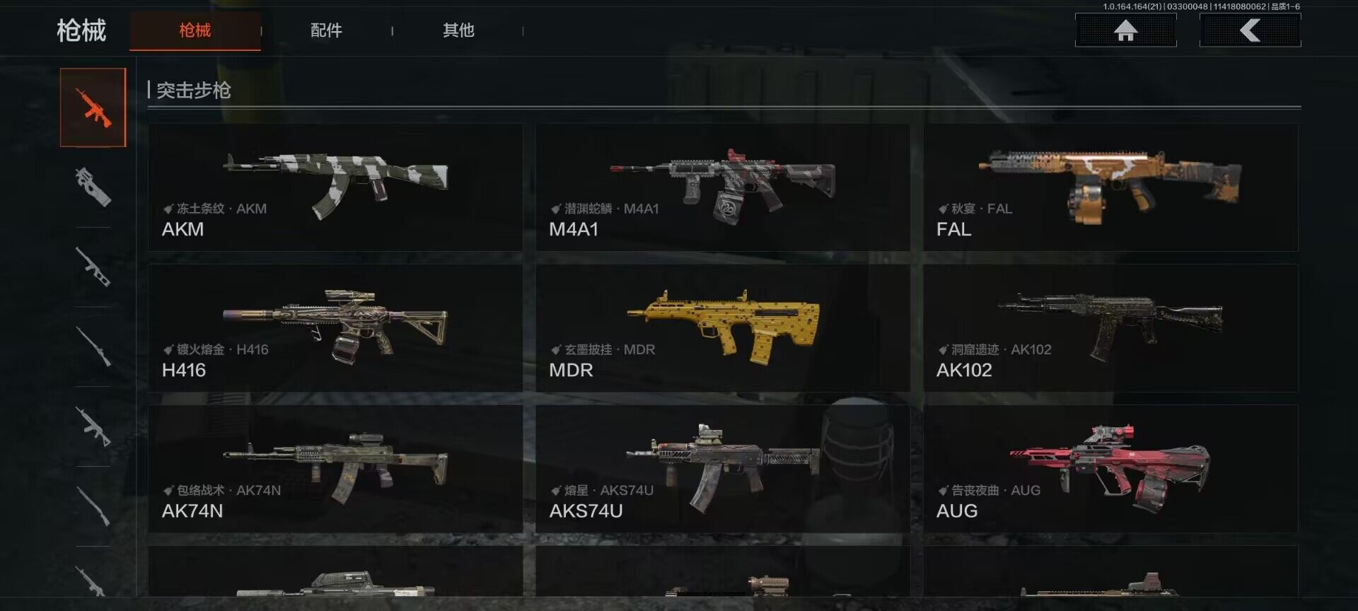 AQEY417403暗区突围账号详情图9