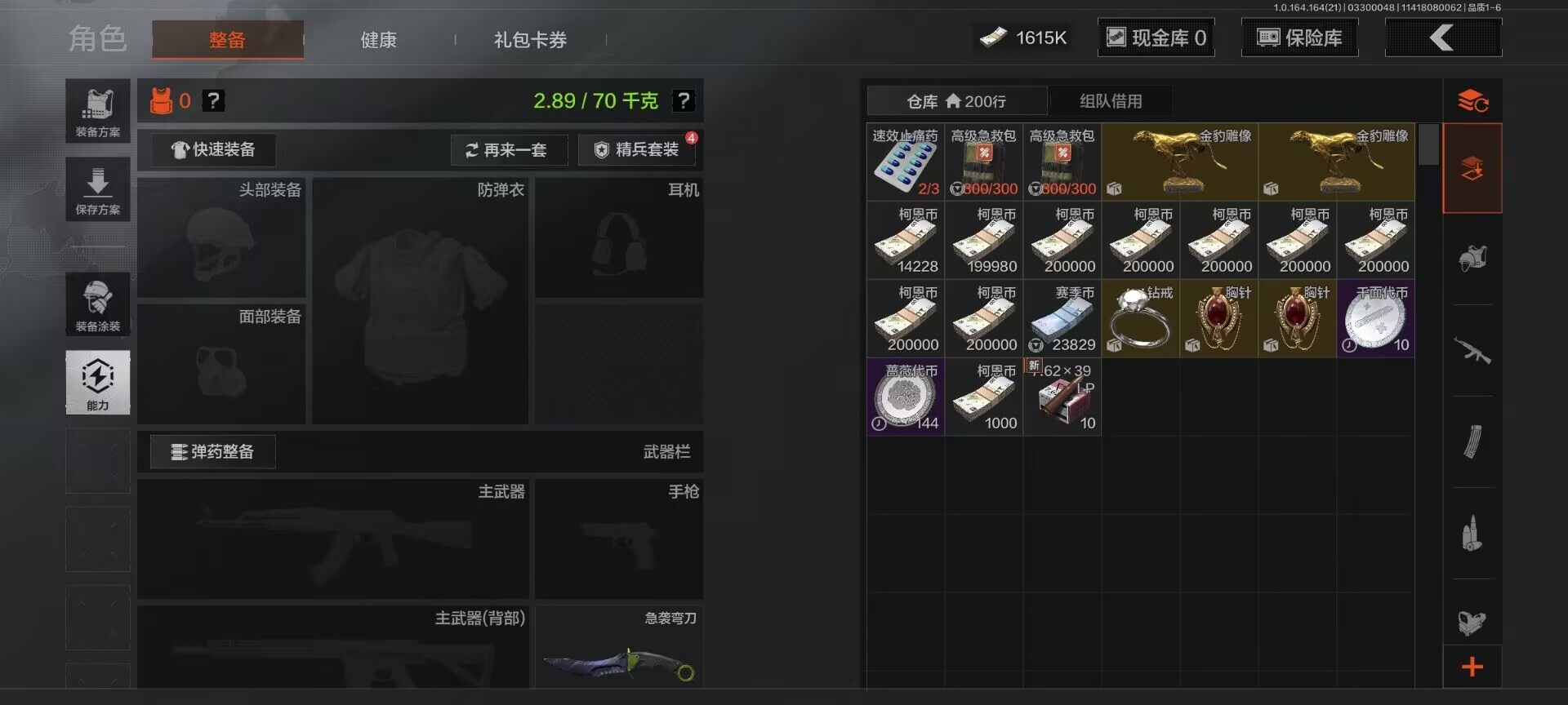 AQEY417403暗区突围账号详情图11