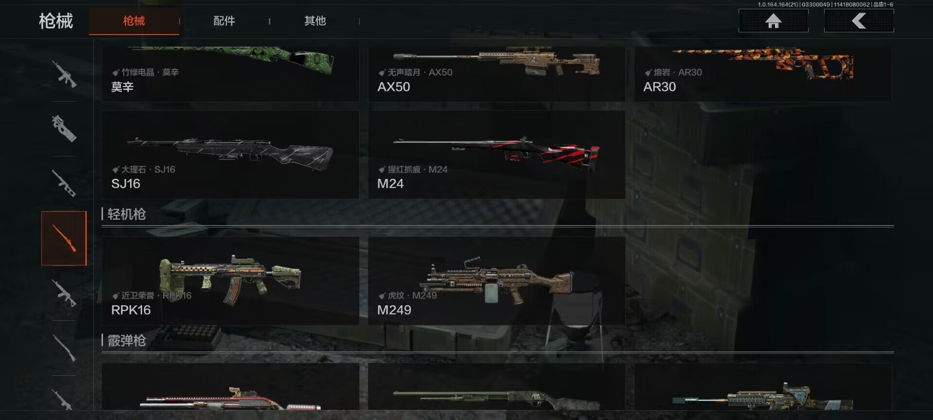 AQEY417403暗区突围账号详情图12