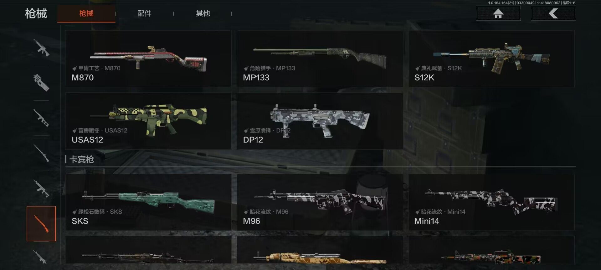 AQEY417403暗区突围账号详情图13