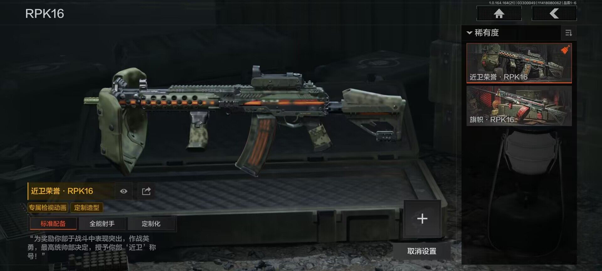 AQEY417403暗区突围账号详情图15