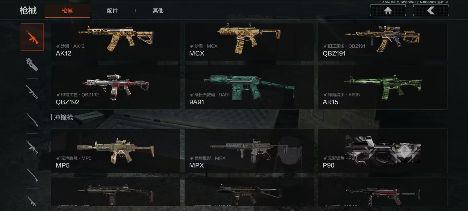 AQEY417403暗区突围账号详情图16