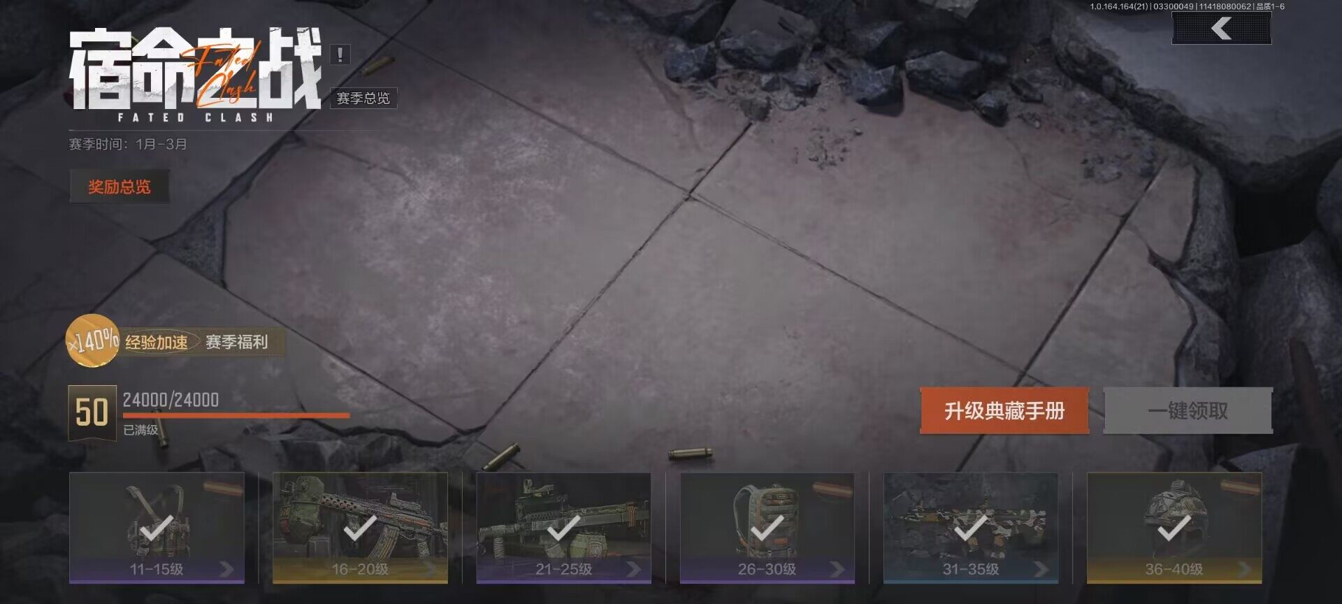 AQEY417403暗区突围账号详情图24