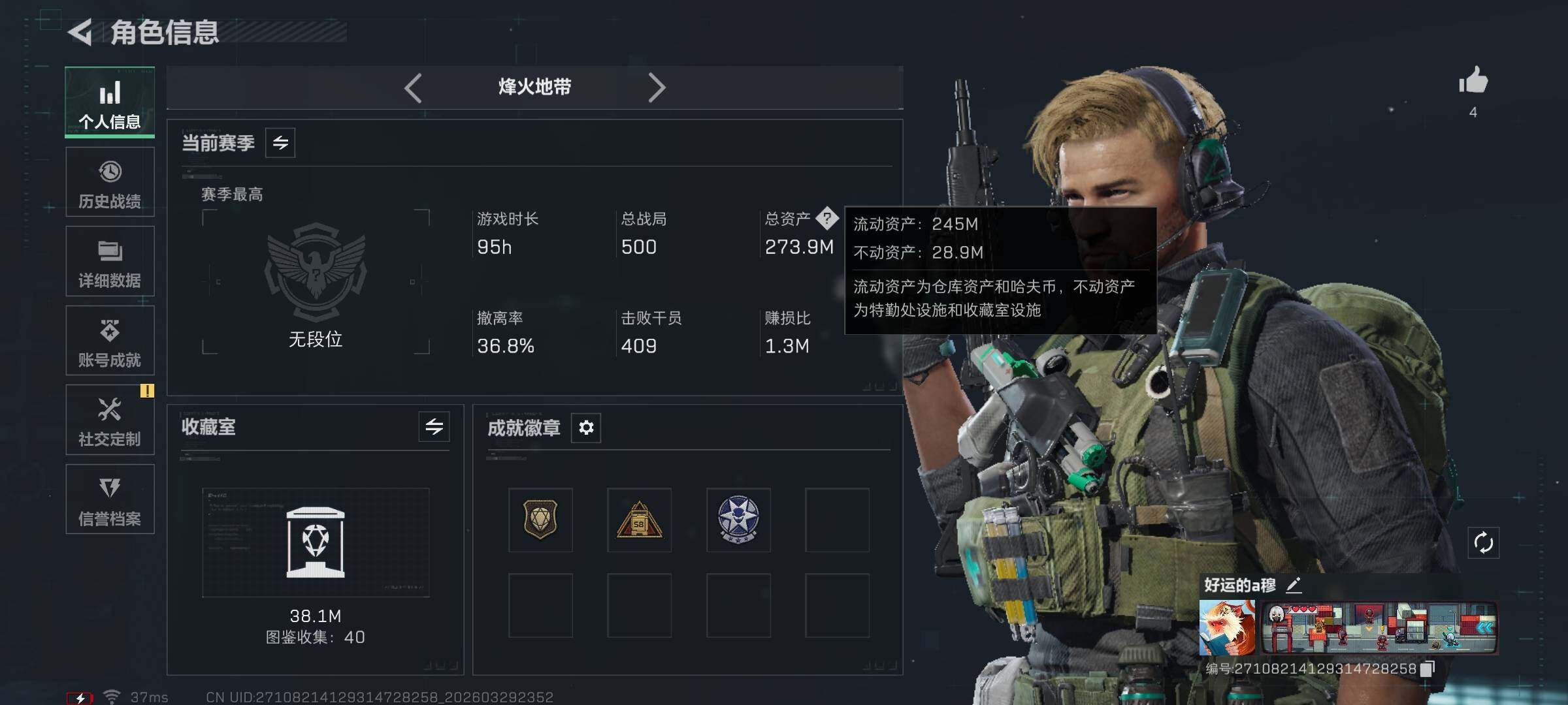 SJZEY484331三角洲行动账号详情图3 SJZEY484331三角洲行动账号详情图3