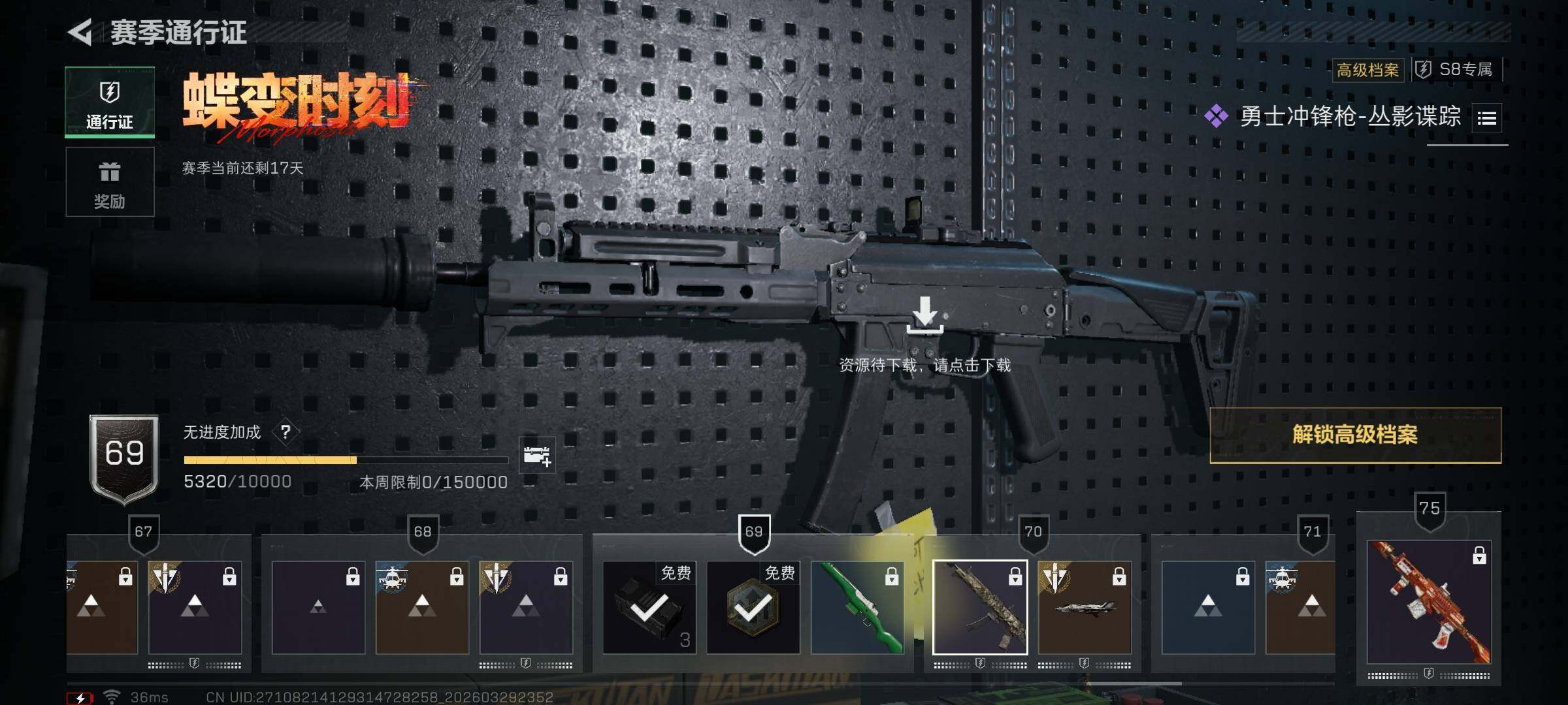 SJZEY484331三角洲行动账号详情图10 SJZEY484331三角洲行动账号详情图10