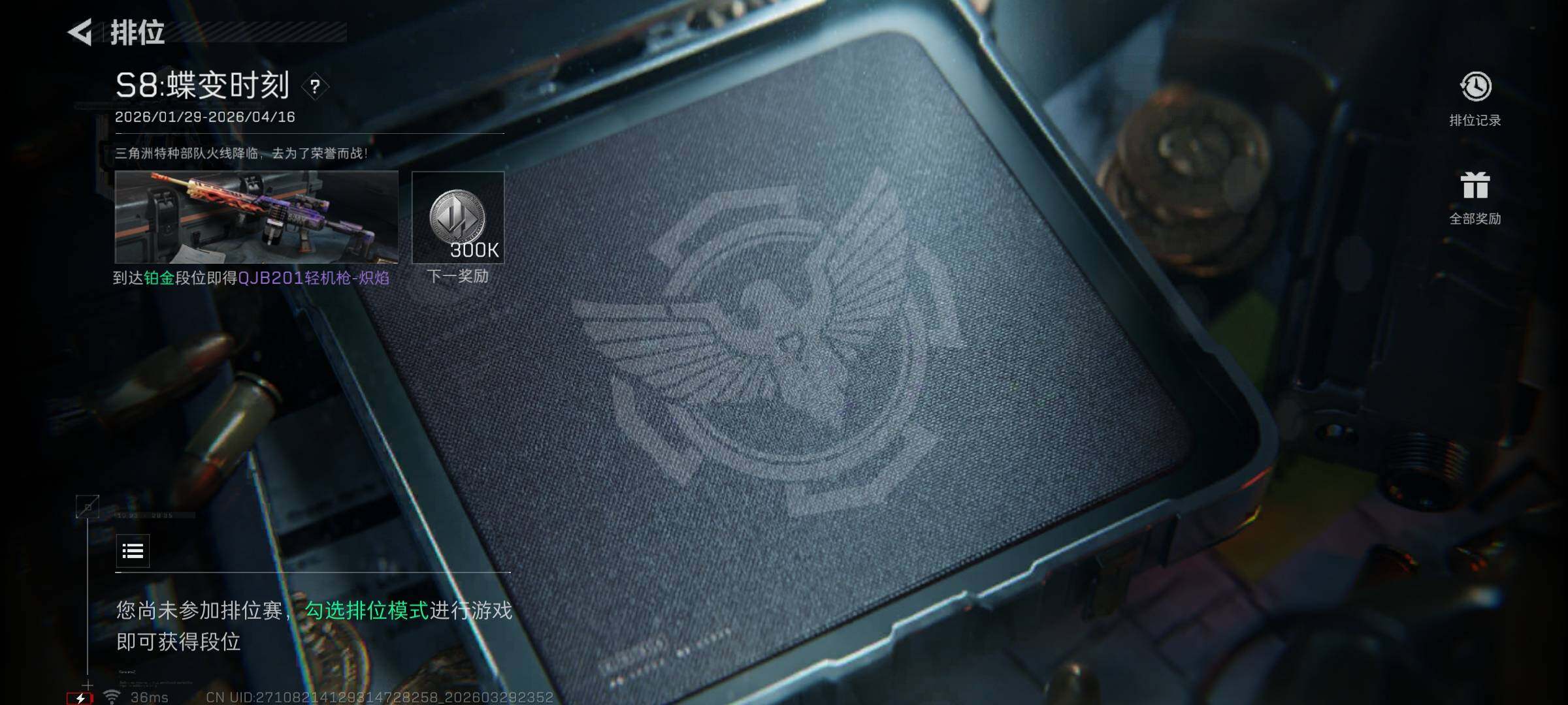 SJZEY484331三角洲行动账号详情图11 SJZEY484331三角洲行动账号详情图11