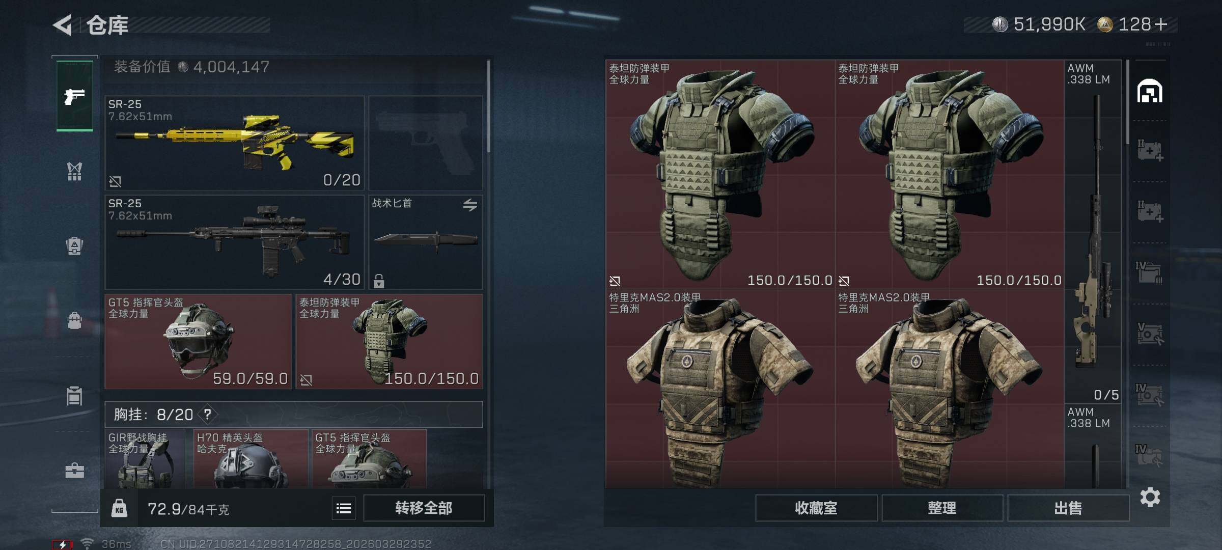 SJZEY484331三角洲行动账号详情图12 SJZEY484331三角洲行动账号详情图12