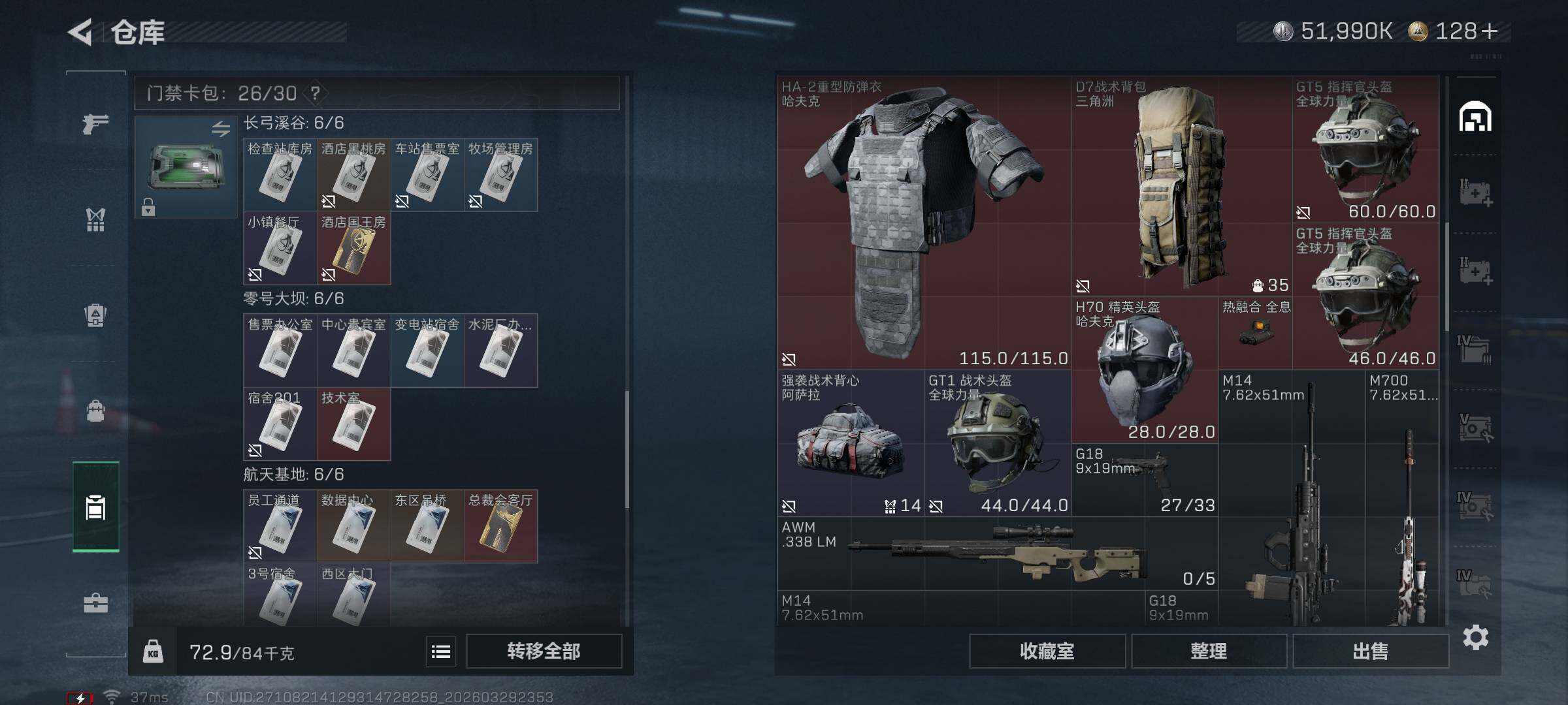 SJZEY484331三角洲行动账号详情图13 SJZEY484331三角洲行动账号详情图13