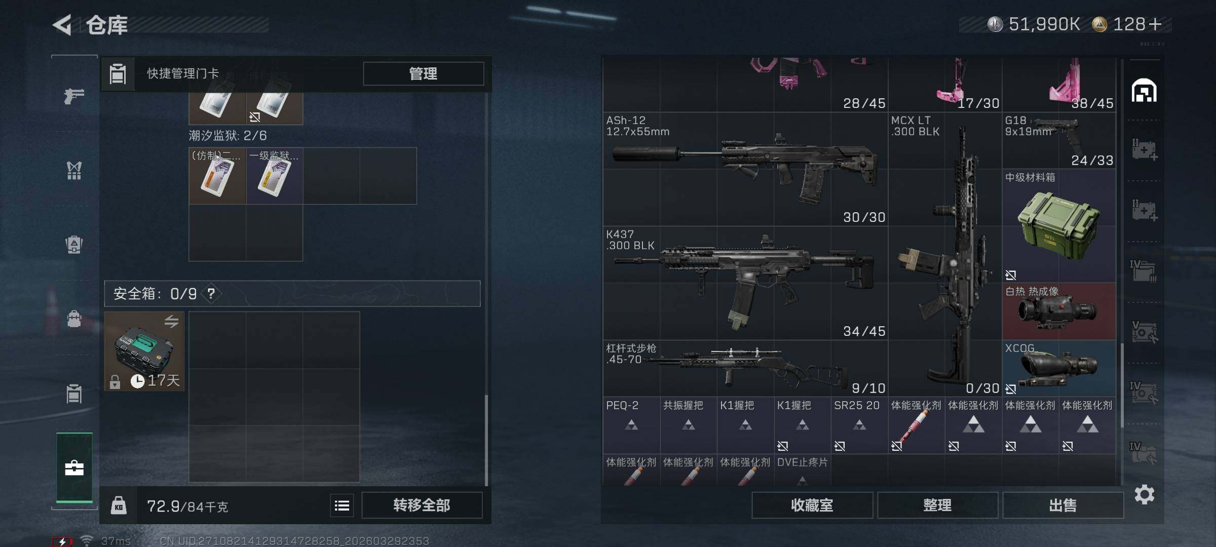 SJZEY484331三角洲行动账号详情图14 SJZEY484331三角洲行动账号详情图14