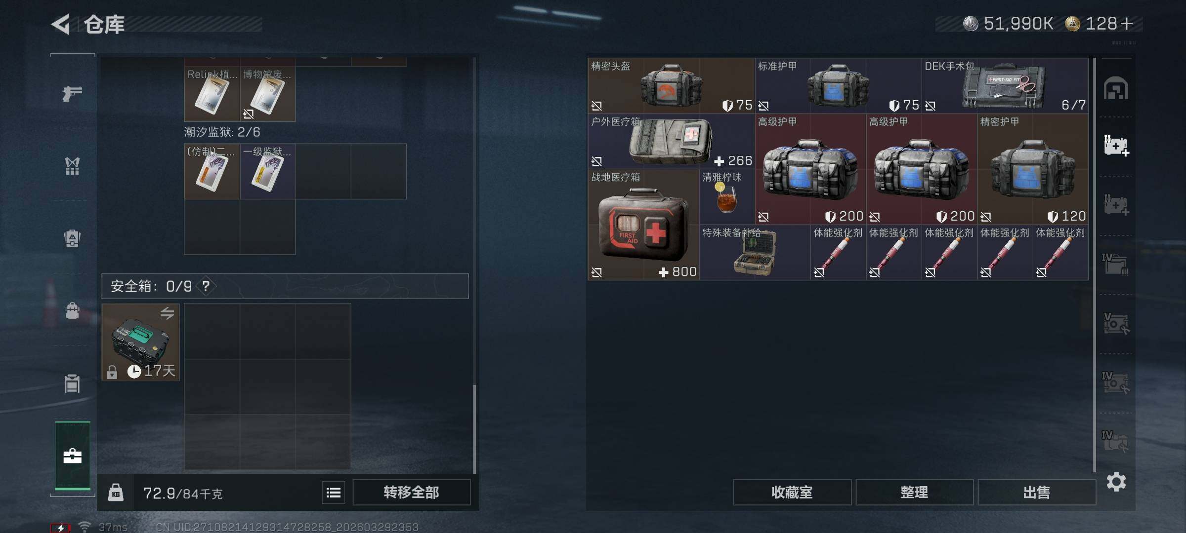 SJZEY484331三角洲行动账号详情图15 SJZEY484331三角洲行动账号详情图15