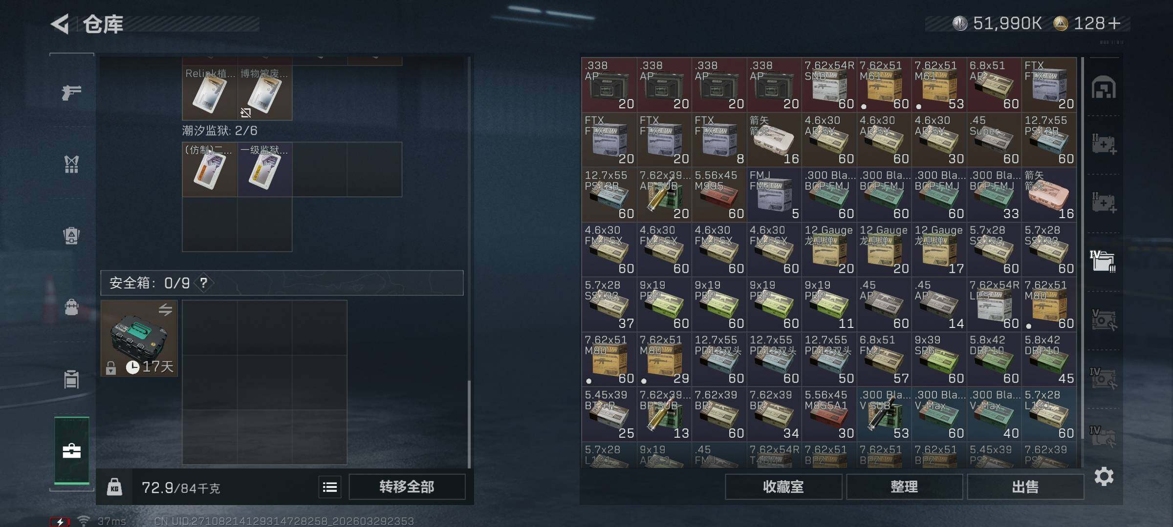 SJZEY484331三角洲行动账号详情图16 SJZEY484331三角洲行动账号详情图16