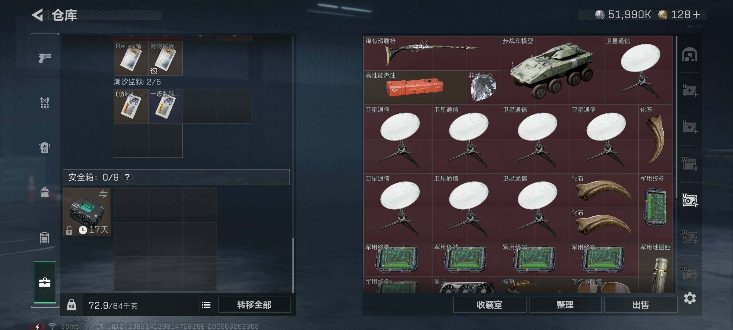 SJZEY484331三角洲行动账号详情图17 SJZEY484331三角洲行动账号详情图17