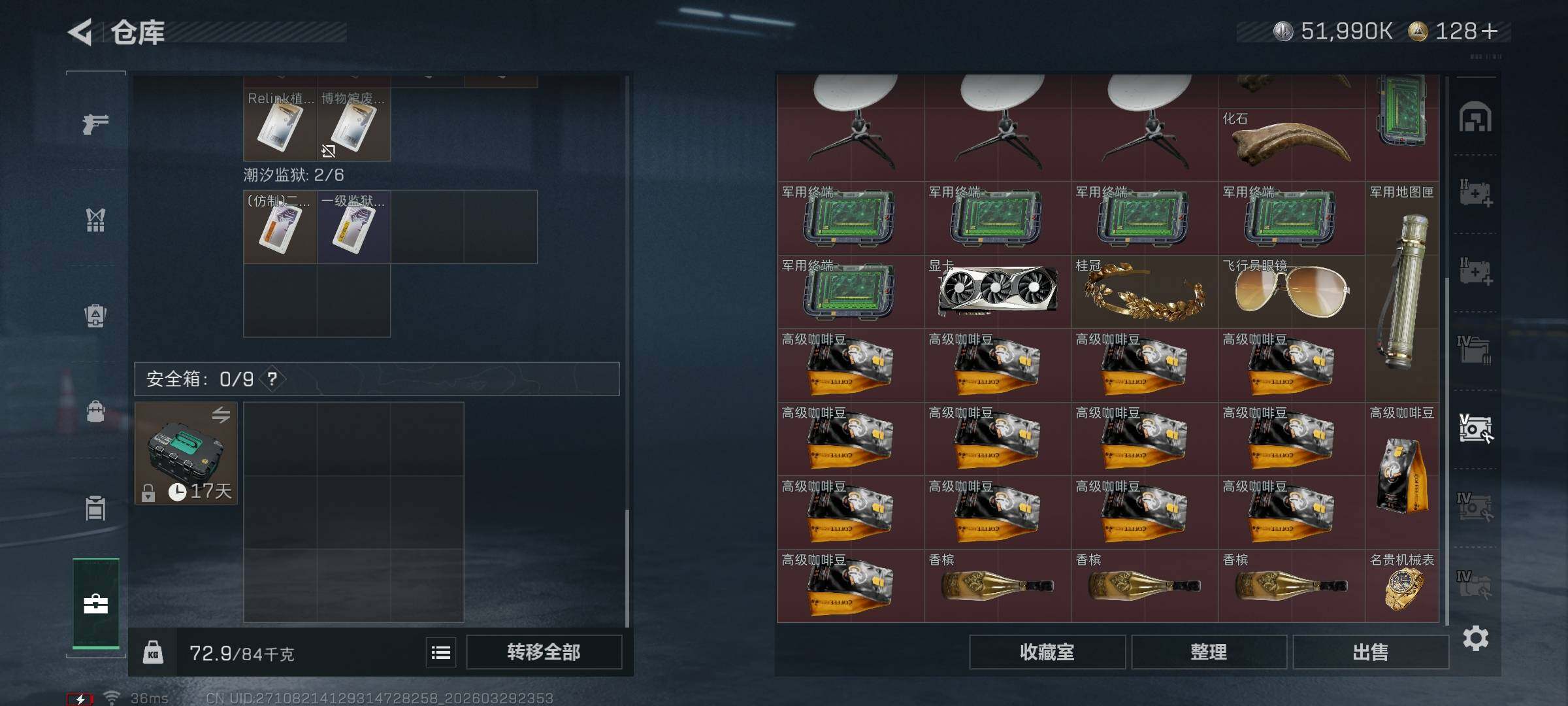 SJZEY484331三角洲行动账号详情图18 SJZEY484331三角洲行动账号详情图18