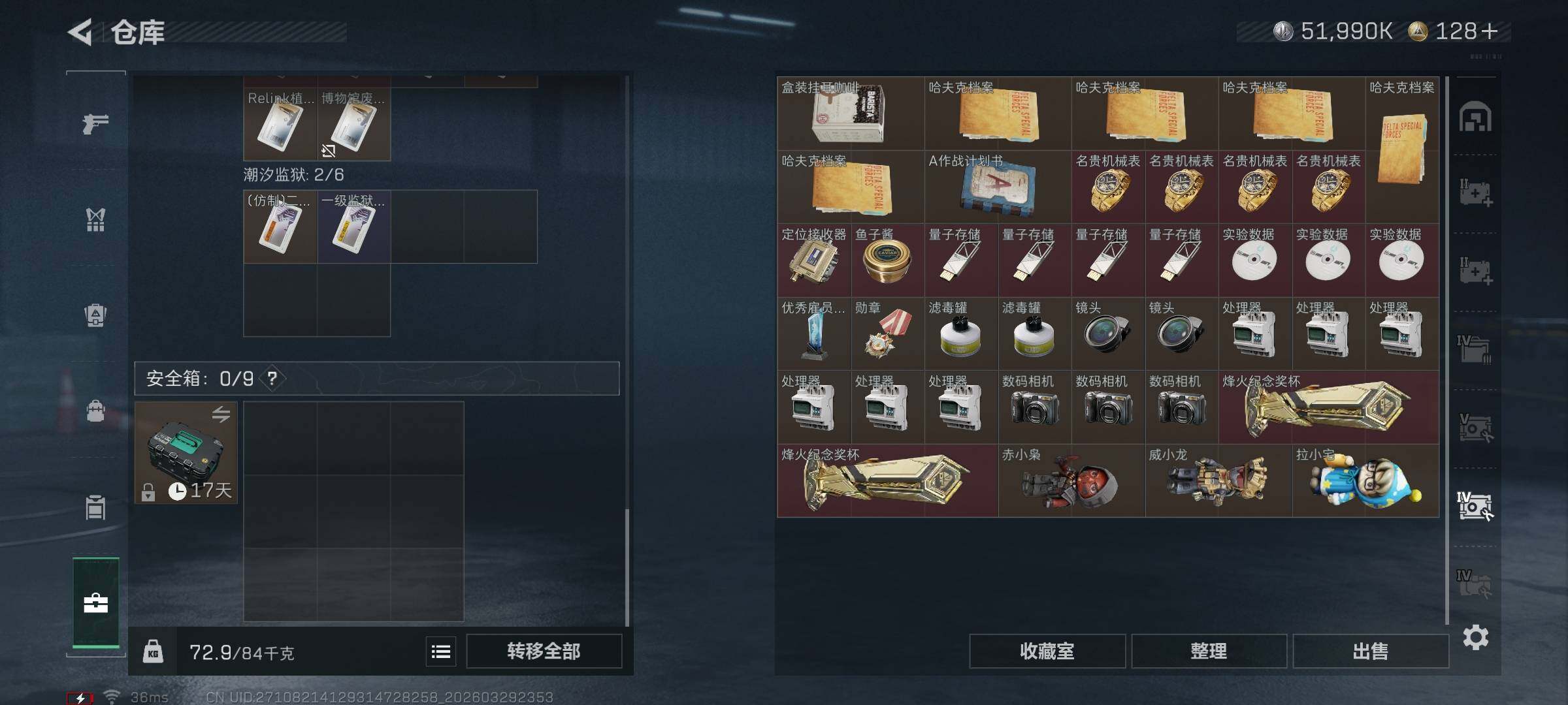 SJZEY484331三角洲行动账号详情图19 SJZEY484331三角洲行动账号详情图19