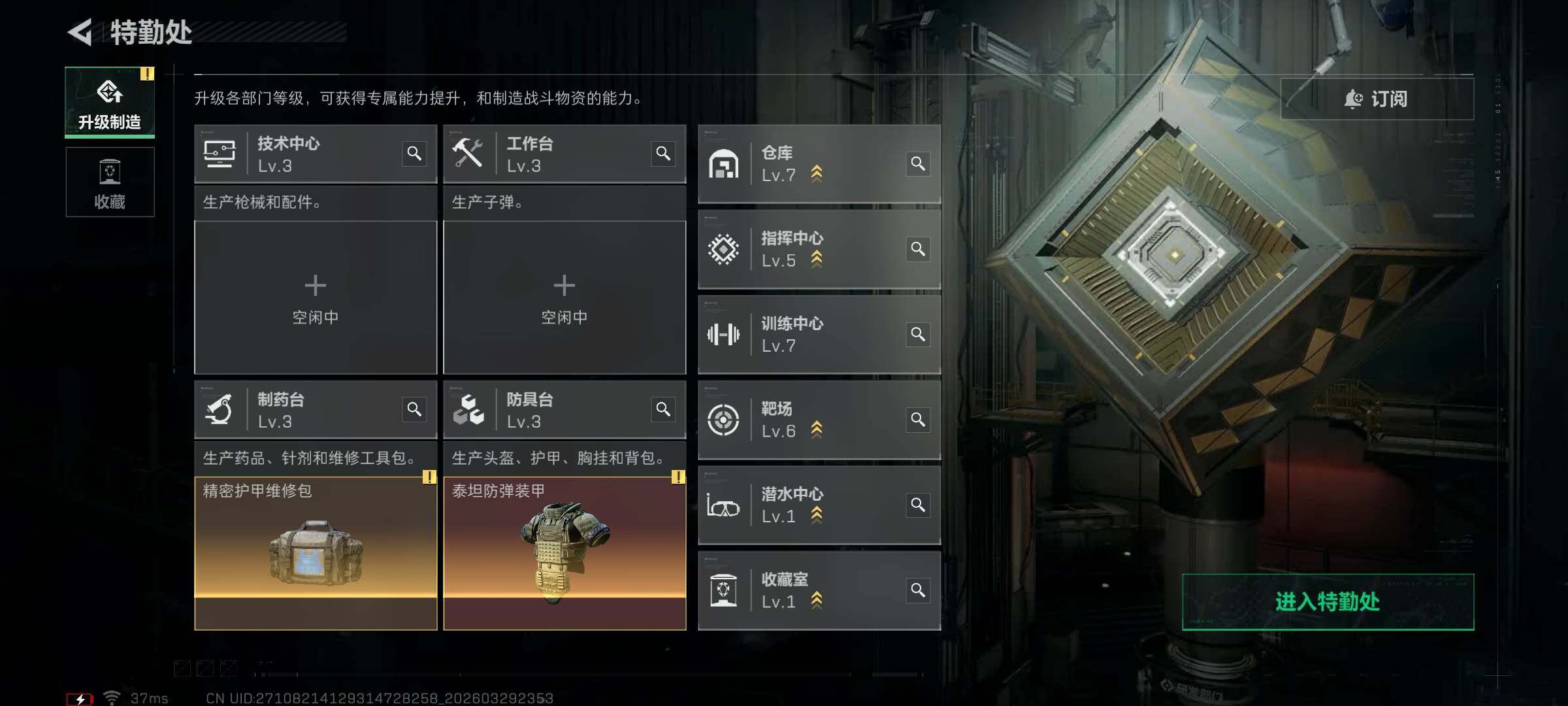 SJZEY484331三角洲行动账号详情图5 SJZEY484331三角洲行动账号详情图5