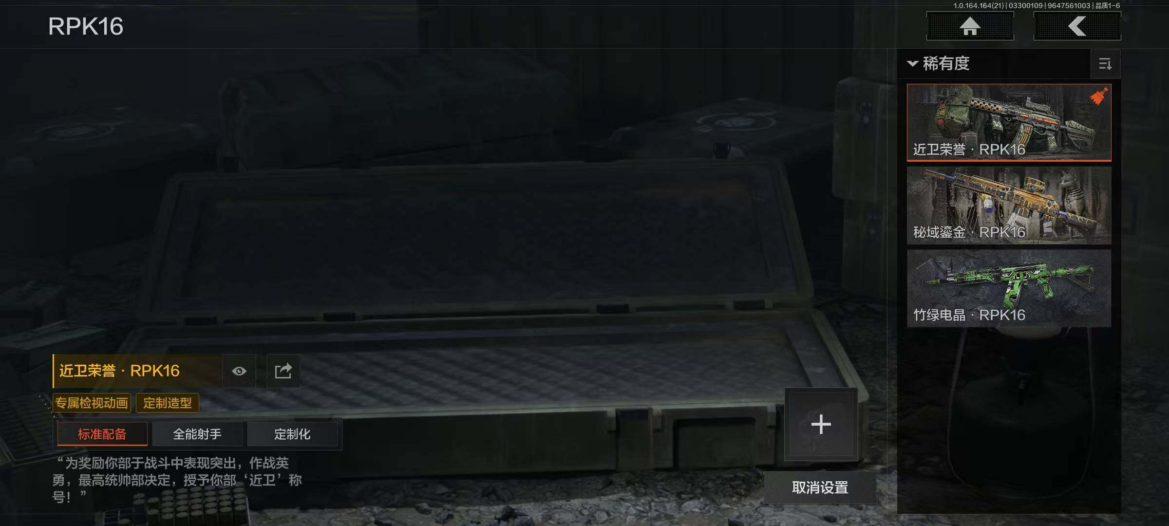 AQQM417468暗区突围账号详情图6