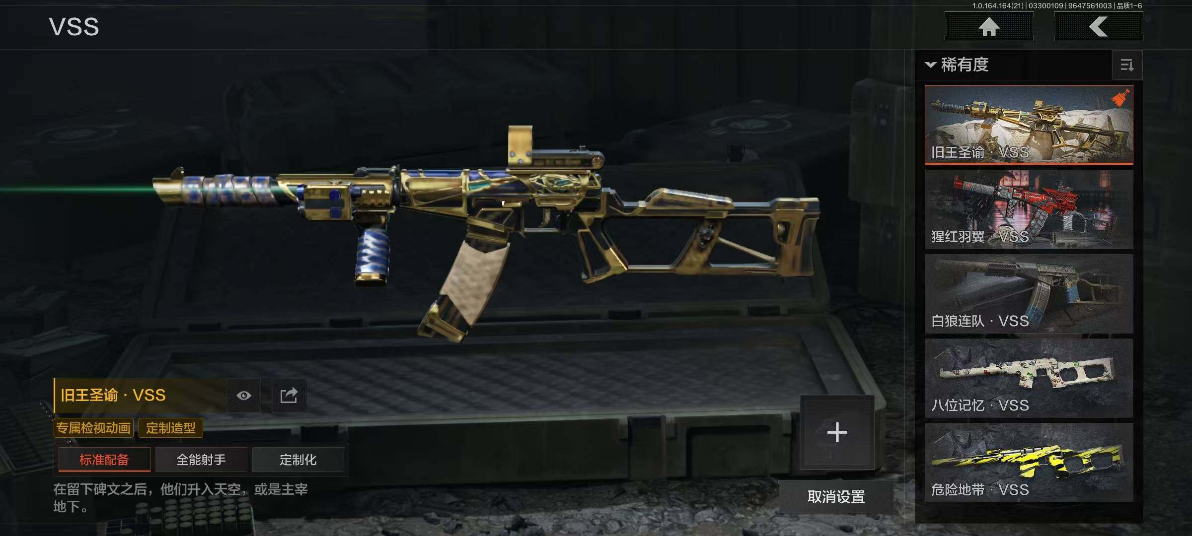 AQQM417468暗区突围账号详情图8