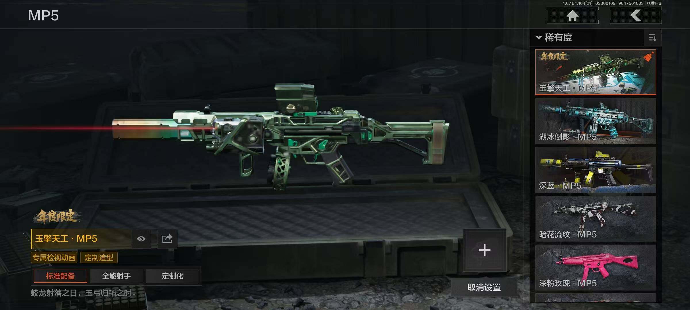 AQQM417468暗区突围账号详情图9