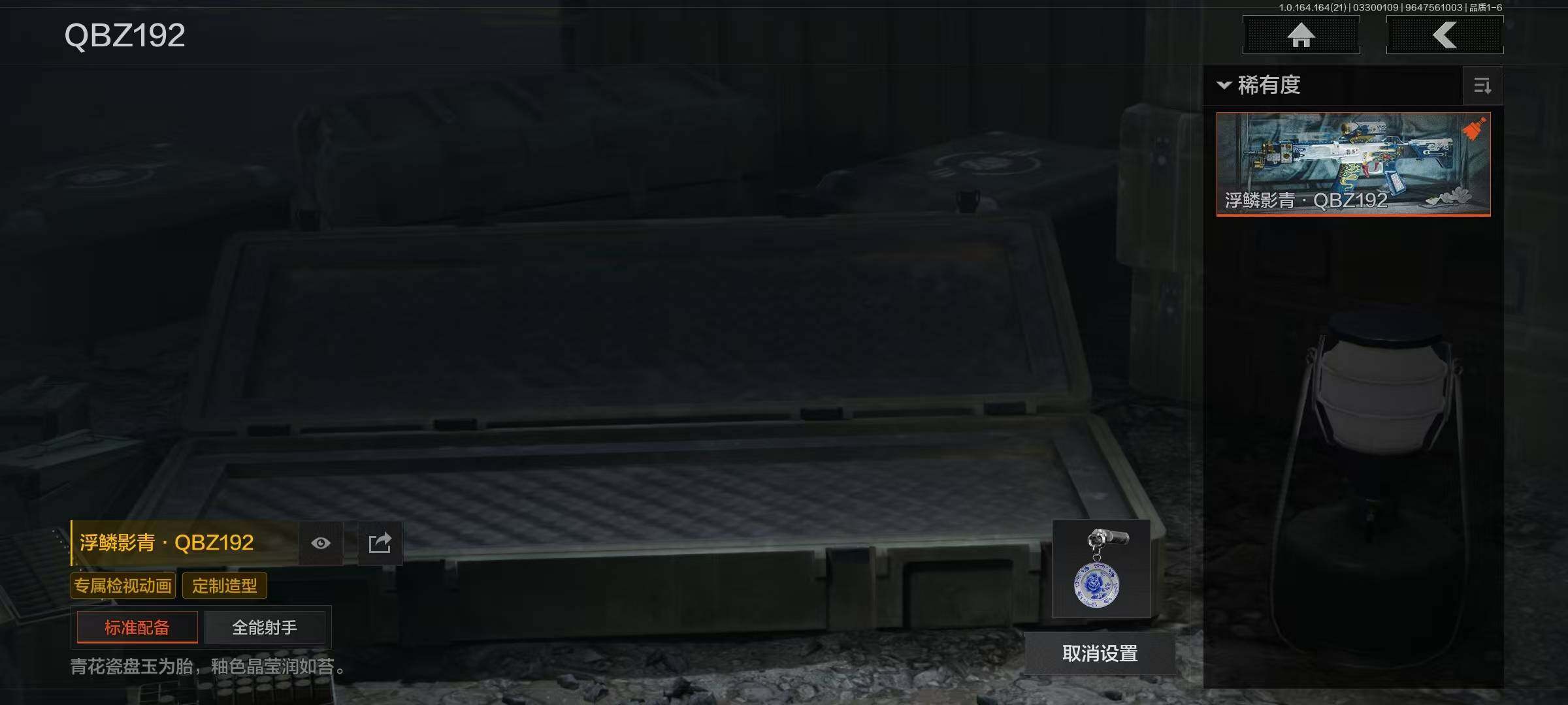 AQQM417468暗区突围账号详情图10