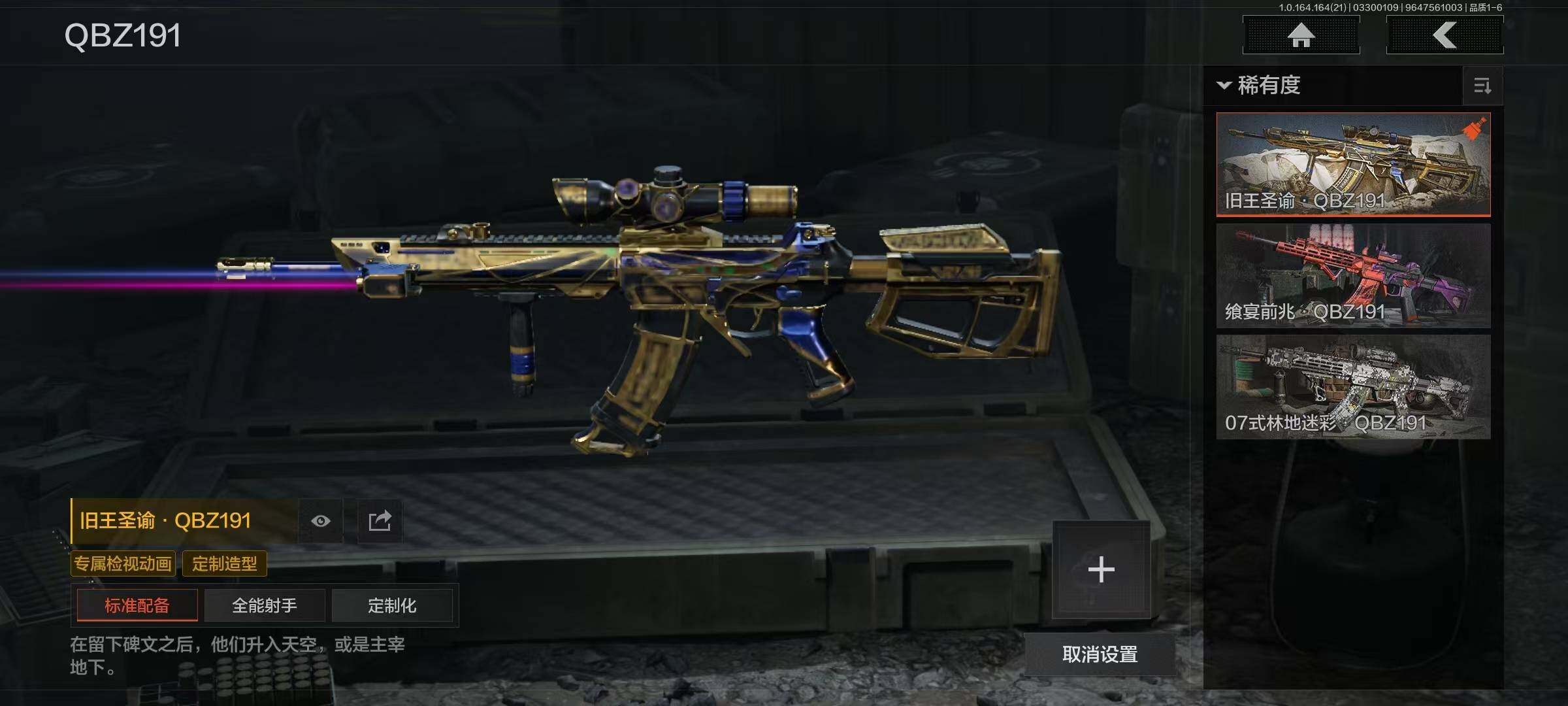 AQQM417468暗区突围账号详情图11