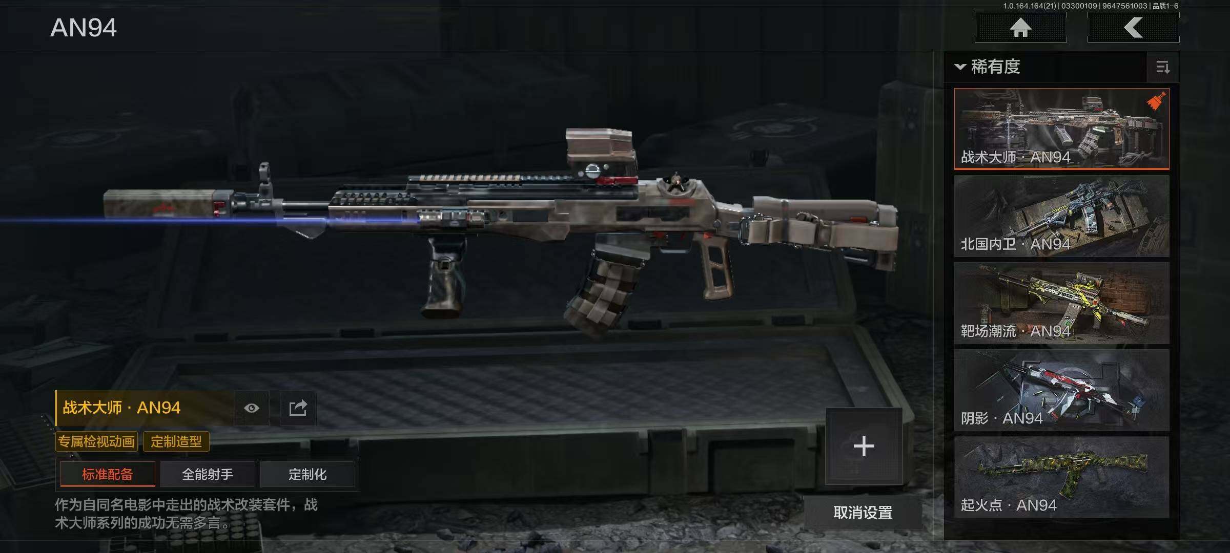 AQQM417468暗区突围账号详情图12