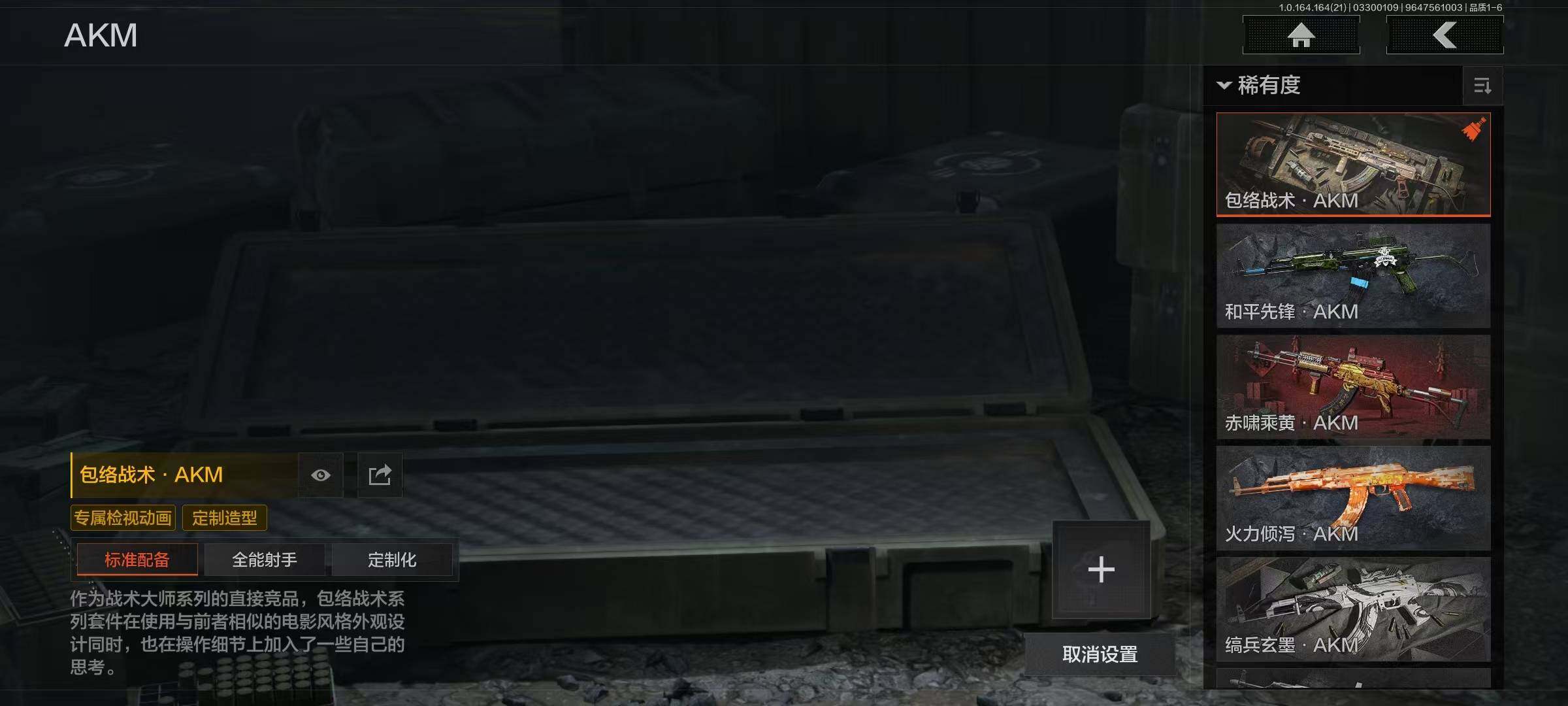 AQQM417468暗区突围账号详情图15