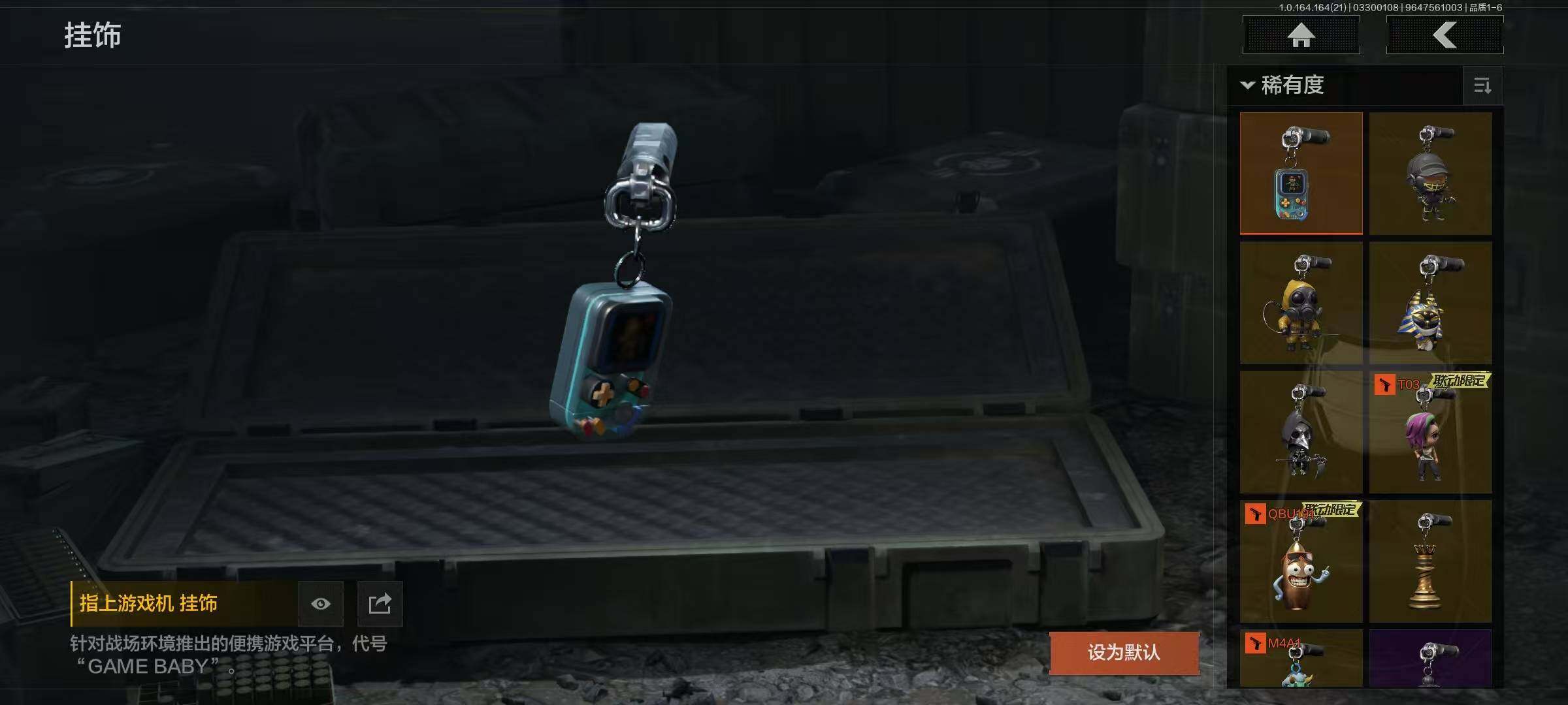 AQQM417468暗区突围账号详情图17