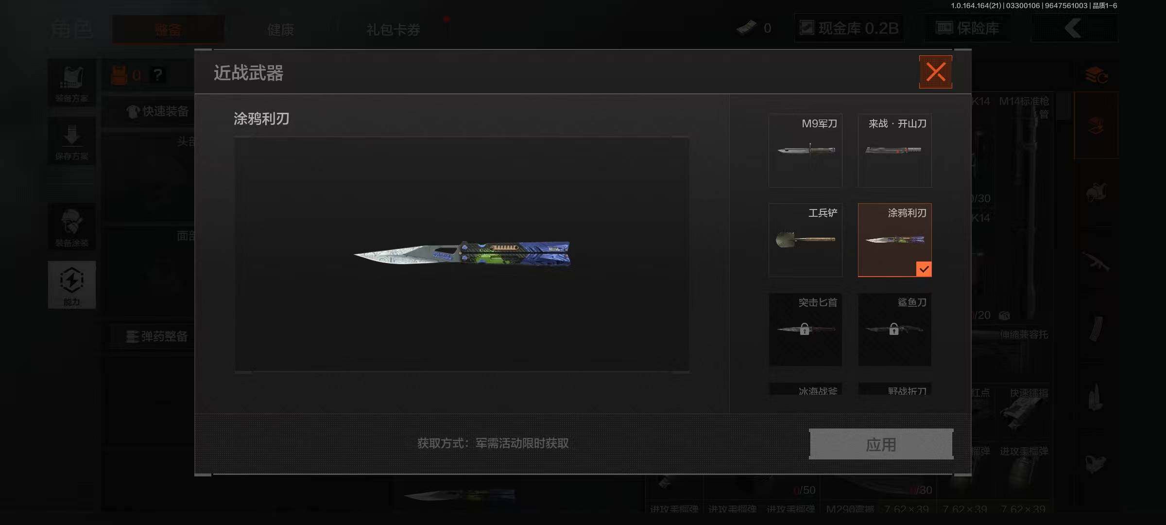 AQQM417468暗区突围账号详情图5