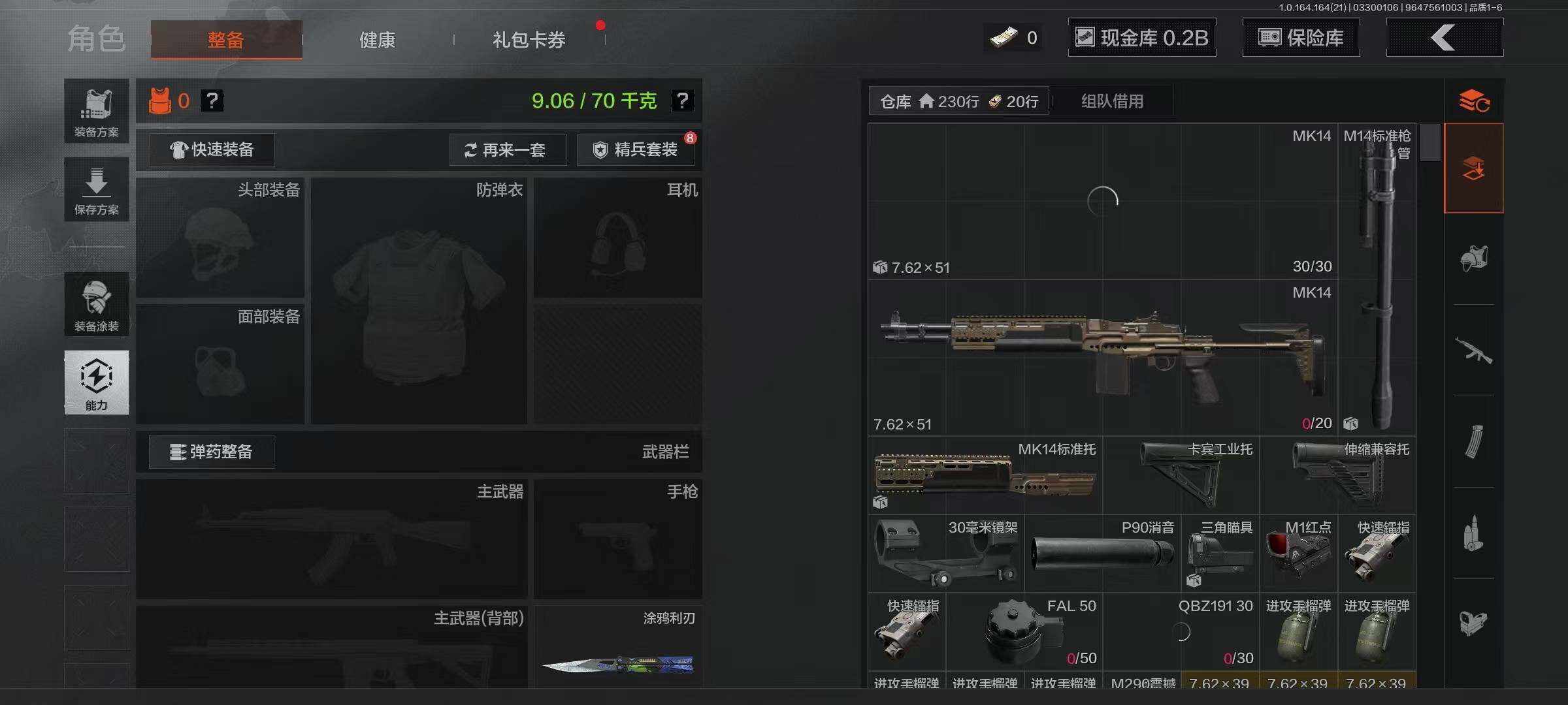 AQQM417468暗区突围账号详情图18