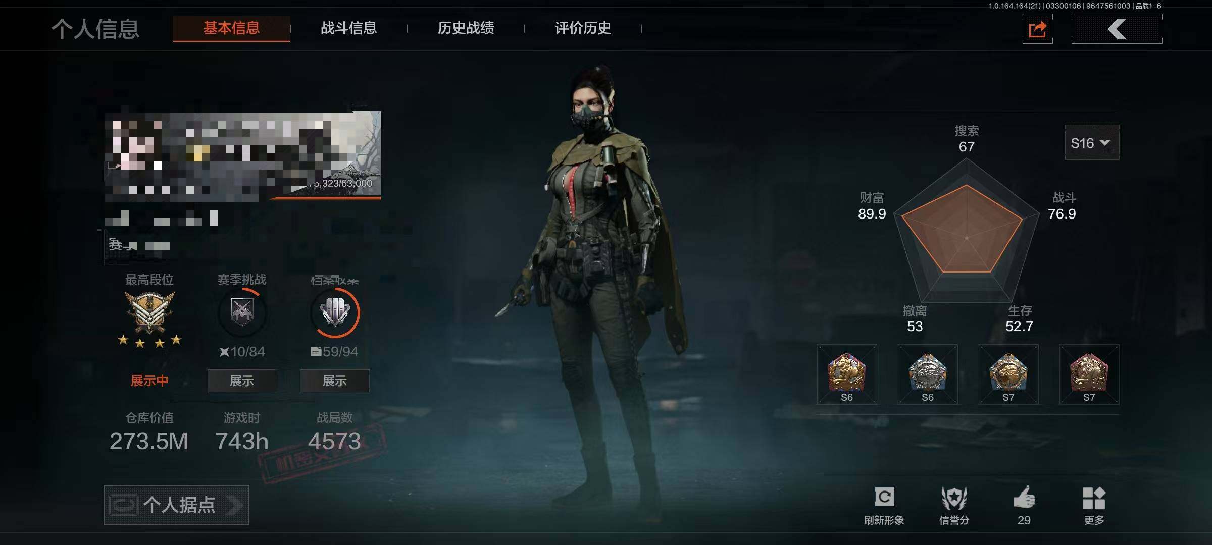 暗区突围账号安卓QQ【AQZG1974】等级：30/段位：王牌/仓库价值(百万)：273.5/柯恩币：166398712