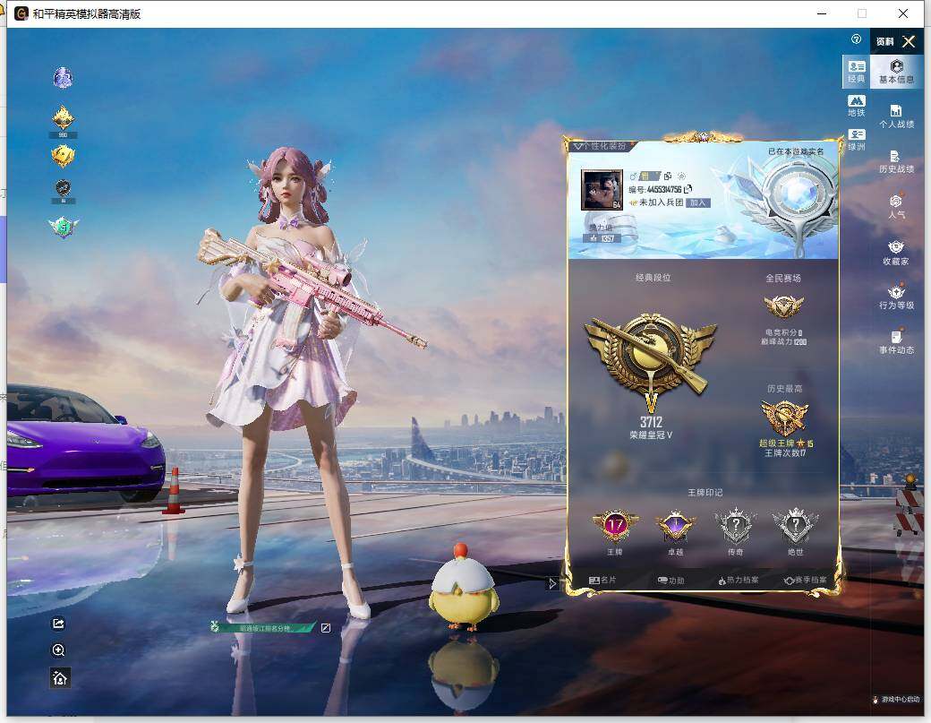 HPLX4151761和平精英账号详情图6 HPLX4151761和平精英账号详情图6