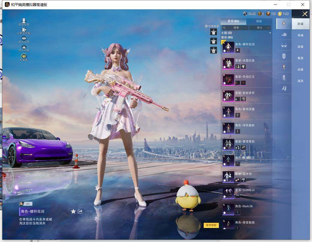 HPLX4151761和平精英账号详情图10 HPLX4151761和平精英账号详情图10