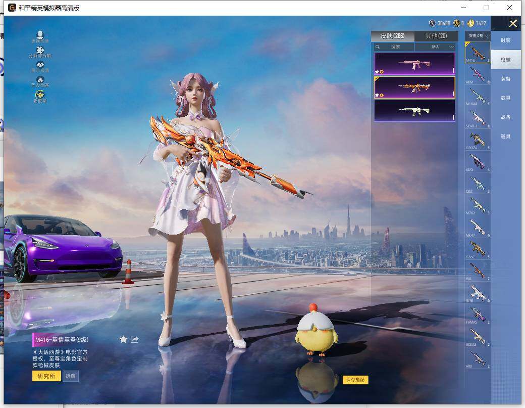 HPLX4151761和平精英账号详情图11 HPLX4151761和平精英账号详情图11