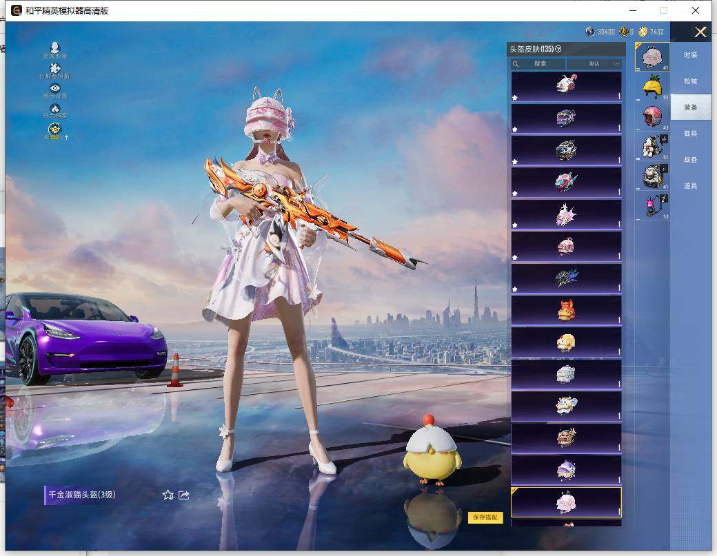 HPLX4151761和平精英账号详情图12 HPLX4151761和平精英账号详情图12