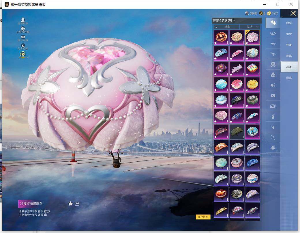 HPLX4151761和平精英账号详情图14 HPLX4151761和平精英账号详情图14