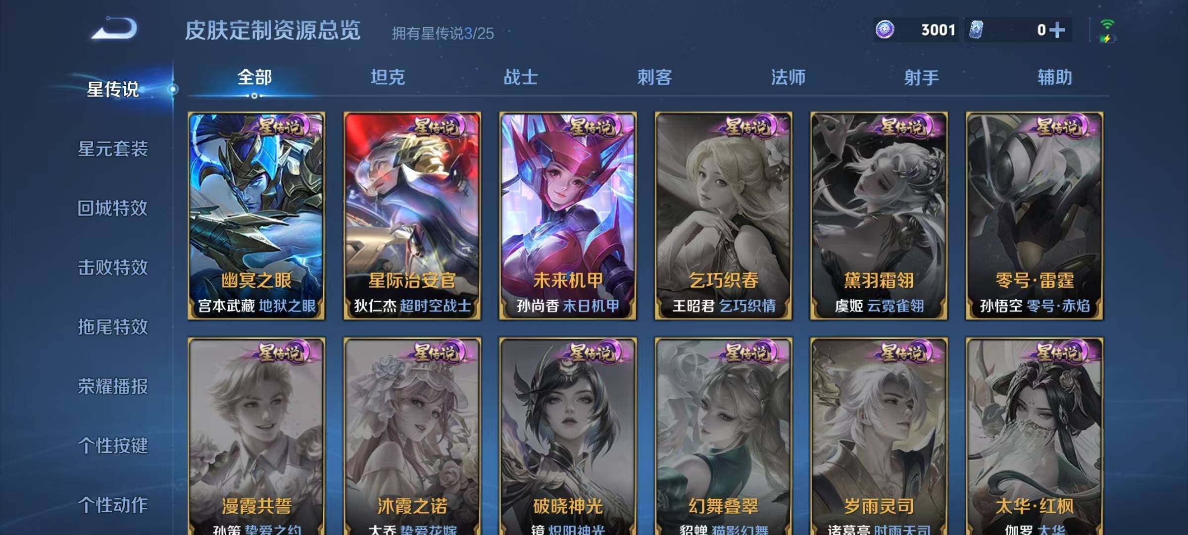 WZEY4269177王者荣耀账号详情图6 WZEY4269177王者荣耀账号详情图6