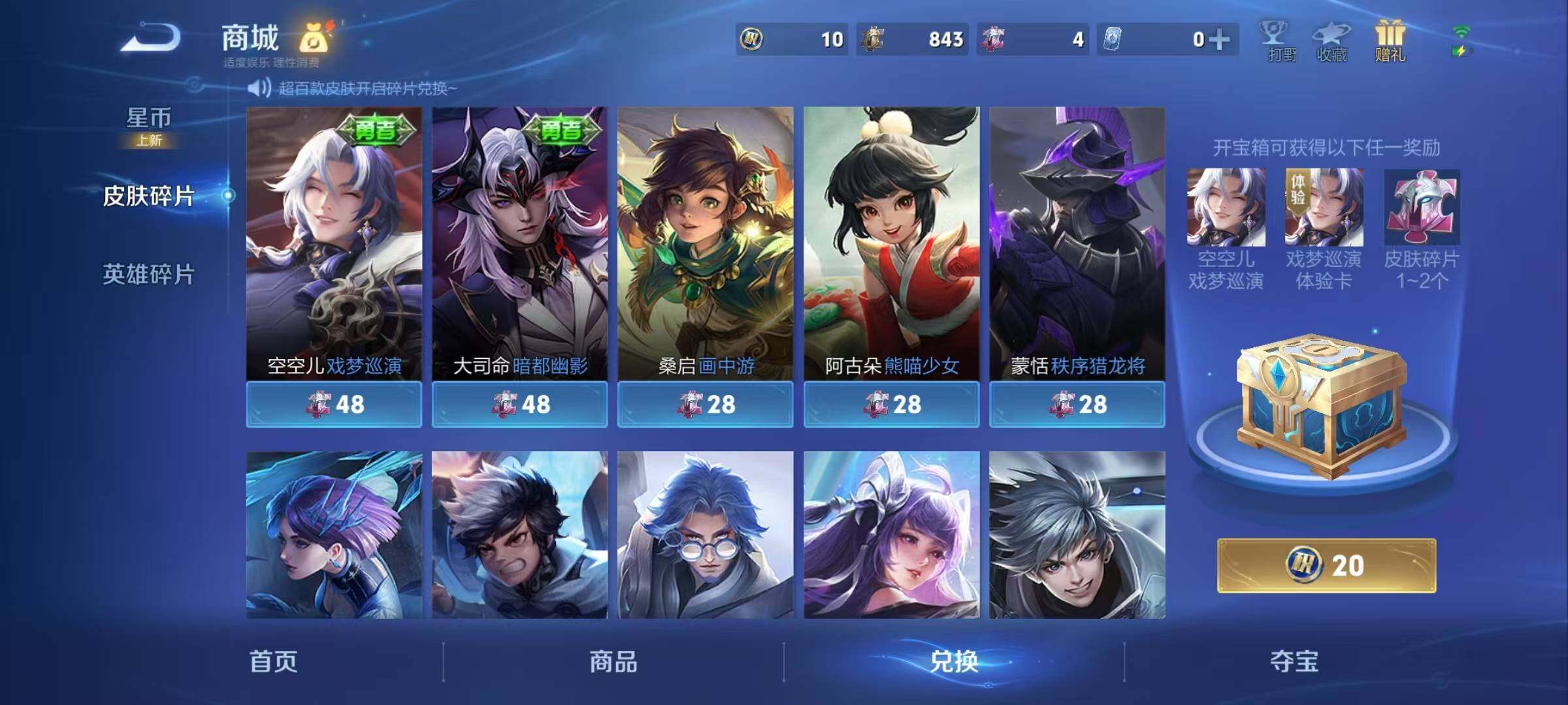 WZEY4269177王者荣耀账号详情图7 WZEY4269177王者荣耀账号详情图7