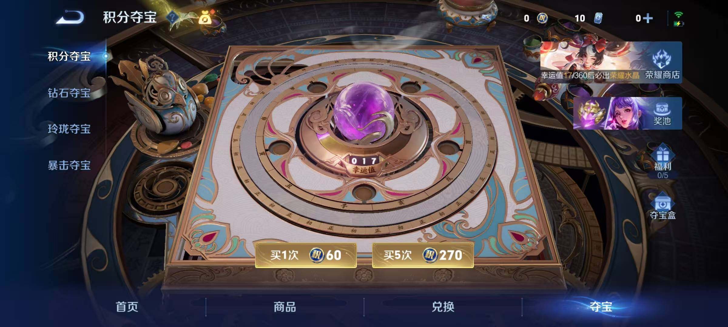 WZEY4269177王者荣耀账号详情图8 WZEY4269177王者荣耀账号详情图8