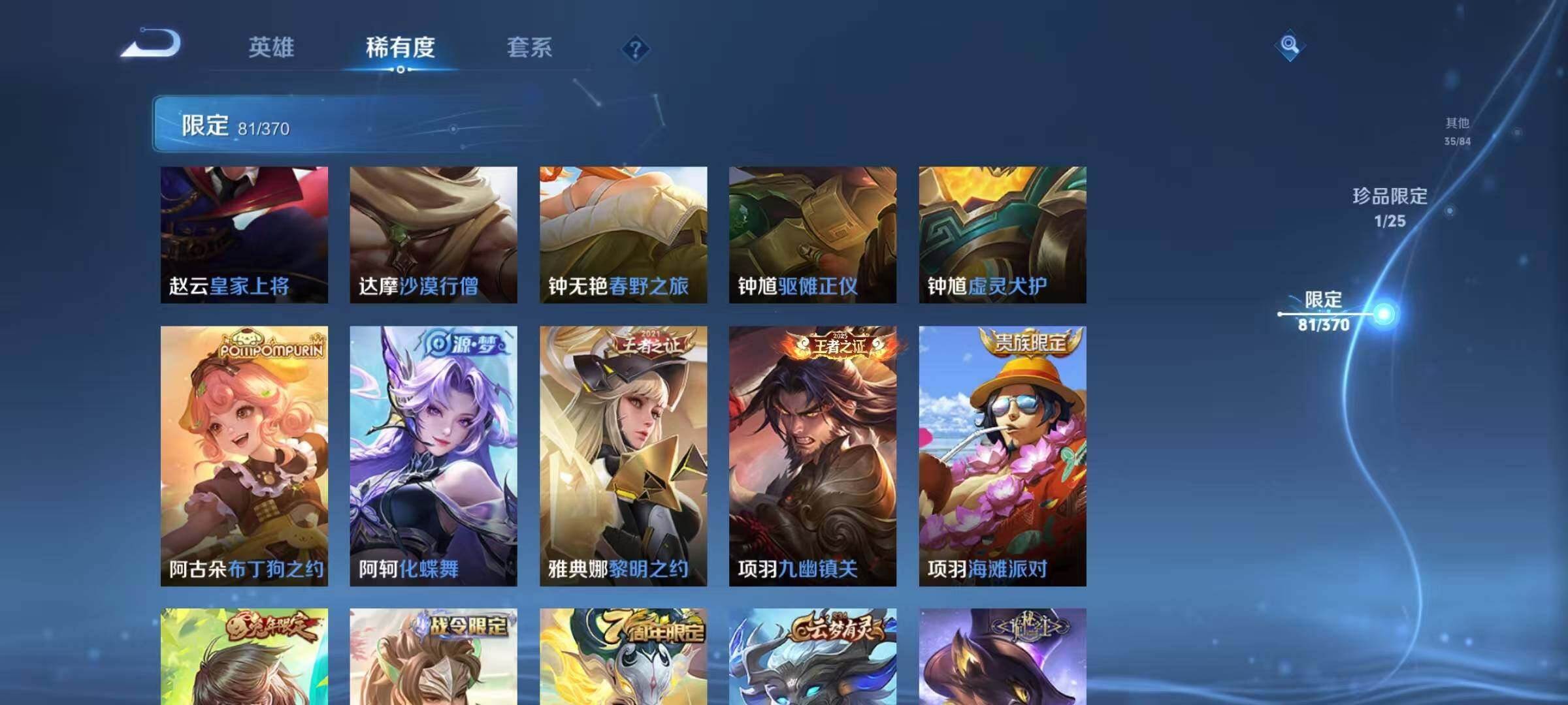 WZEY4269177王者荣耀账号详情图12 WZEY4269177王者荣耀账号详情图12