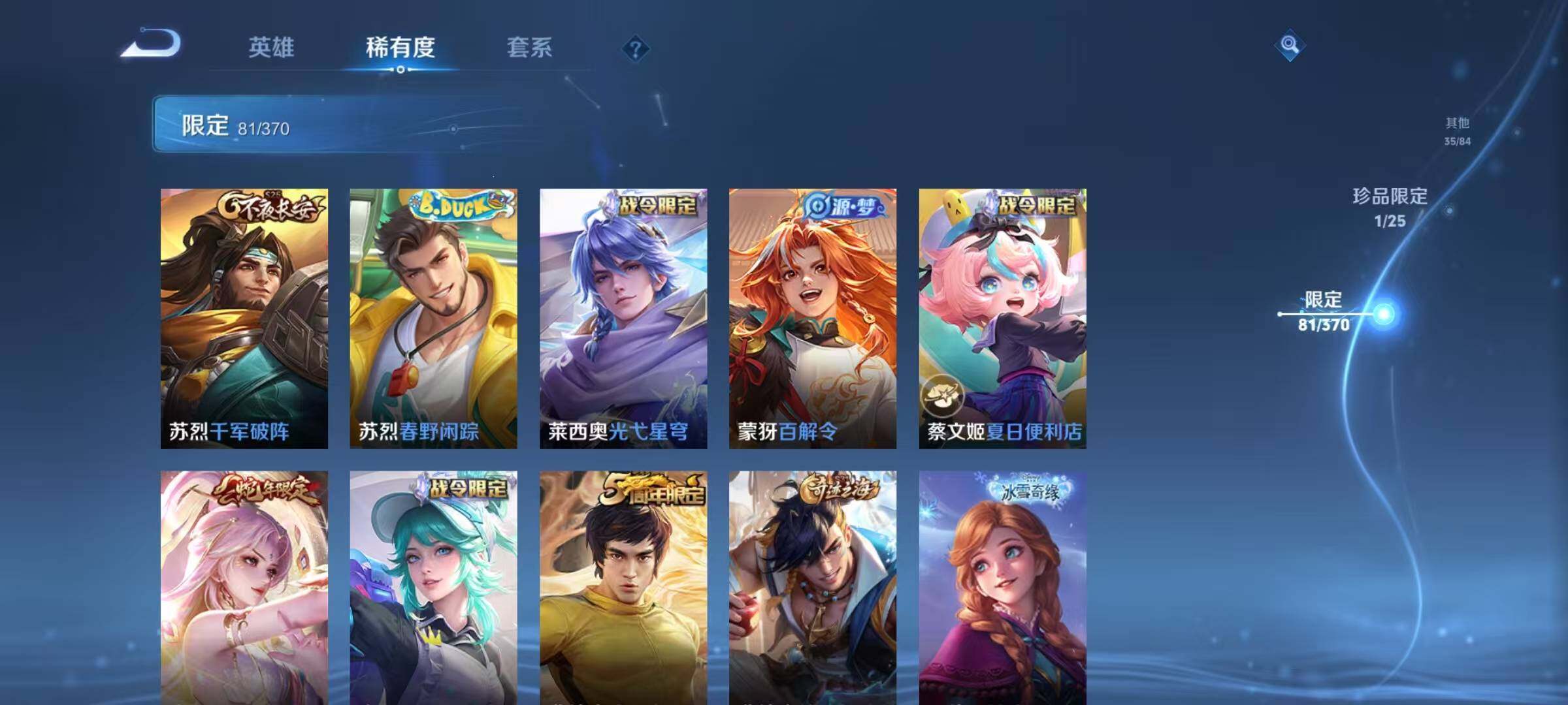 WZEY4269177王者荣耀账号详情图13 WZEY4269177王者荣耀账号详情图13