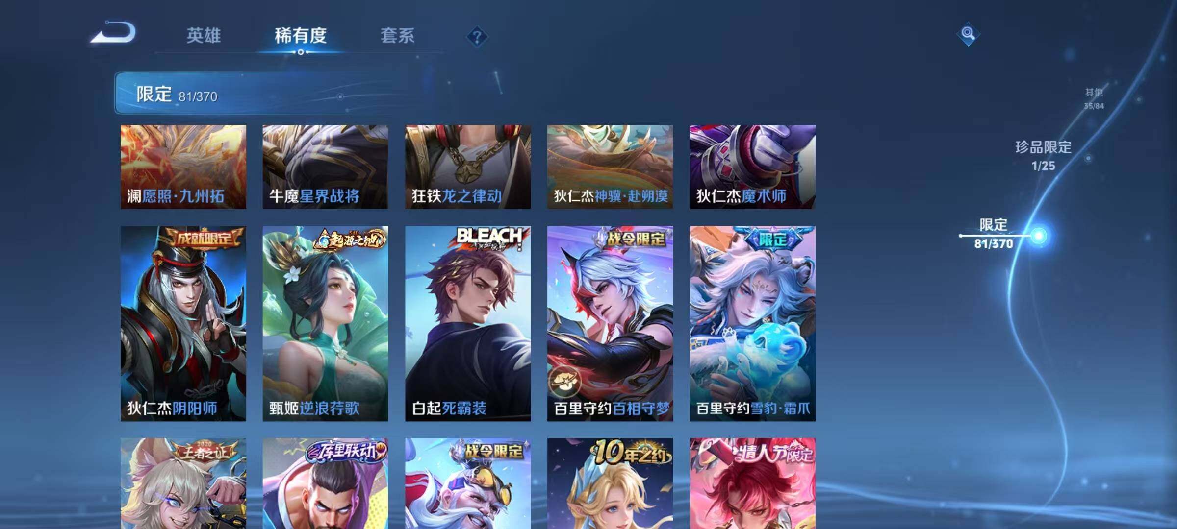 WZEY4269177王者荣耀账号详情图14 WZEY4269177王者荣耀账号详情图14