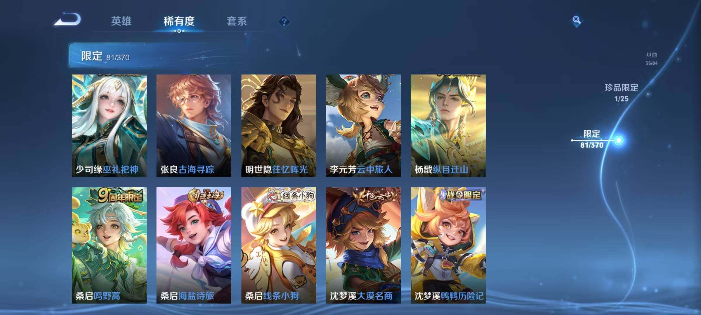 WZEY4269177王者荣耀账号详情图15 WZEY4269177王者荣耀账号详情图15