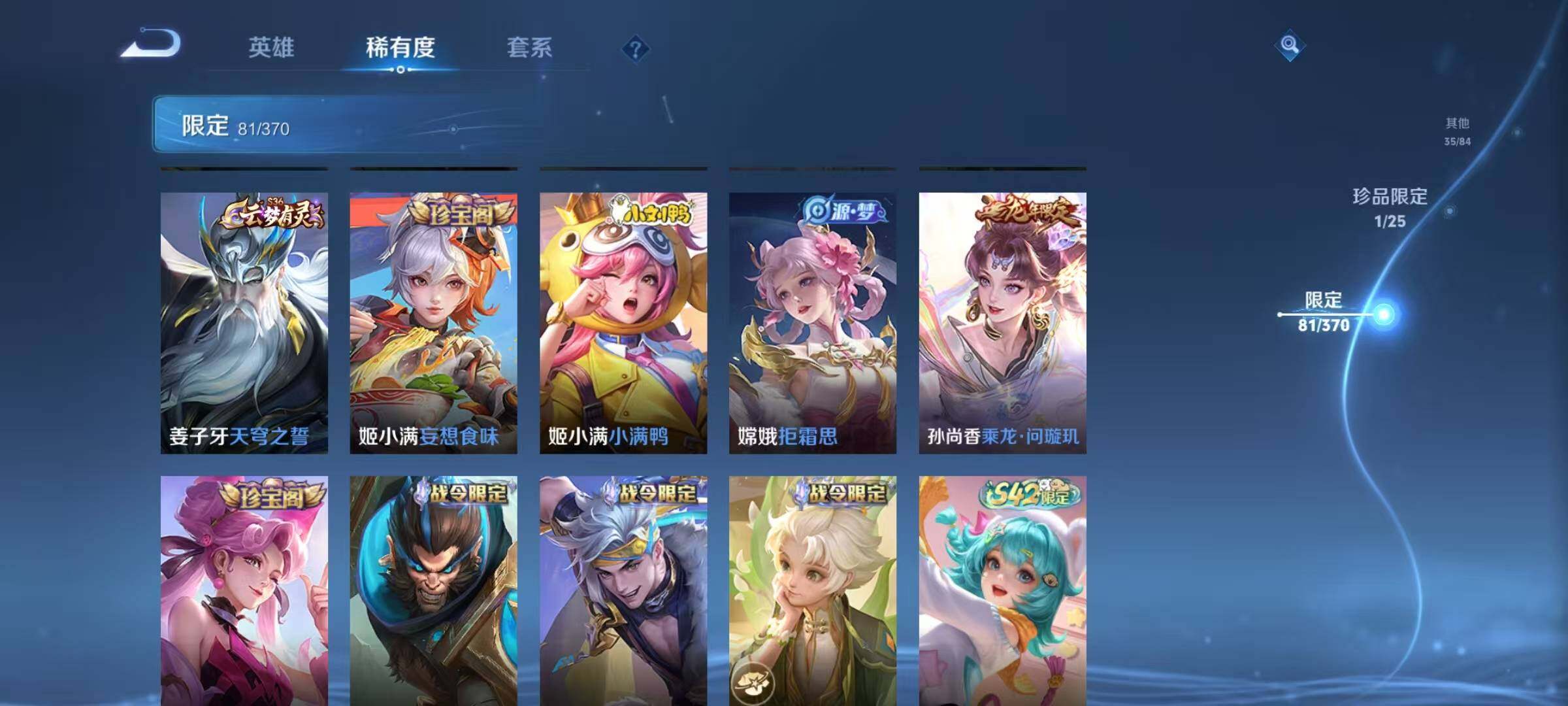 WZEY4269177王者荣耀账号详情图16 WZEY4269177王者荣耀账号详情图16